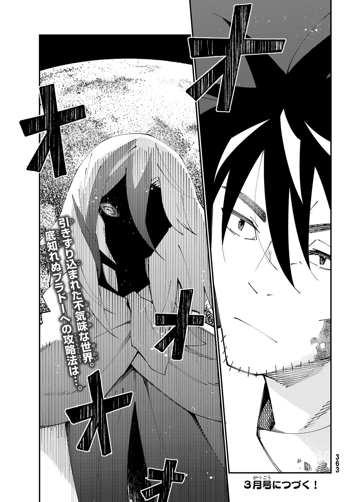 29-sai Hitorimi Chuuken Boukensha no Nichijou Chap 83 - Next Chap 84