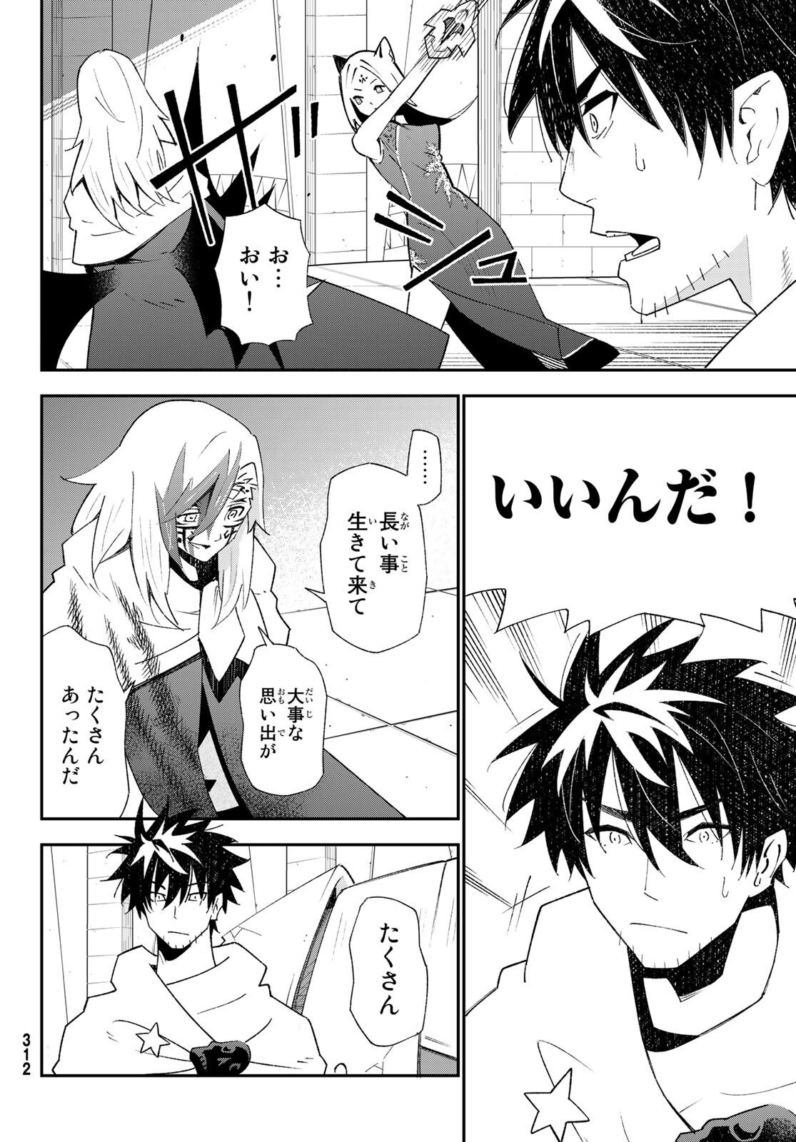 29-sai Hitorimi Chuuken Boukensha no Nichijou Chap 81 - Next Chap 82