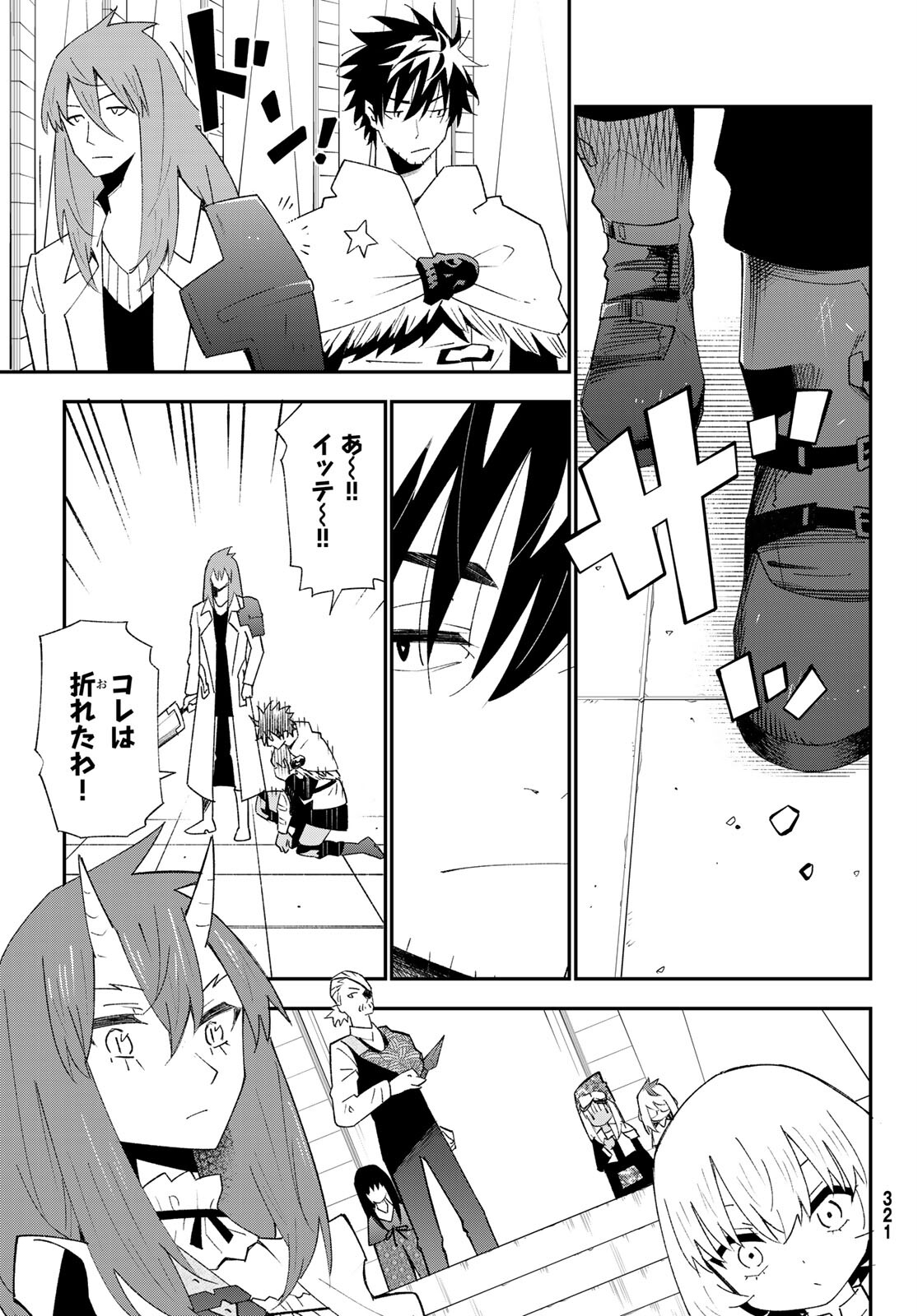 29-sai Hitorimi Chuuken Boukensha no Nichijou Chap 81 - Next Chap 82