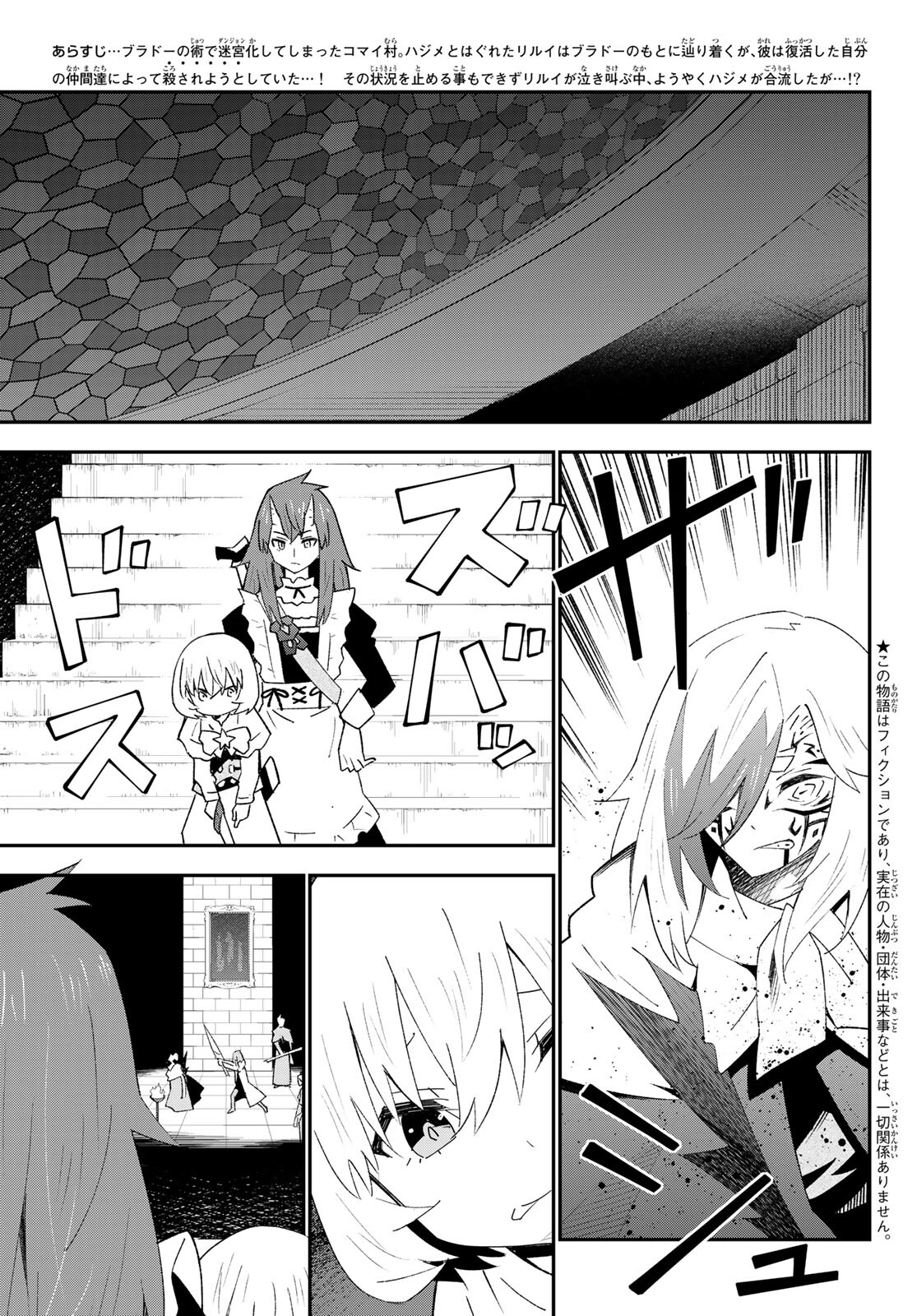 29-sai Hitorimi Chuuken Boukensha no Nichijou Chap 81 - Next Chap 82