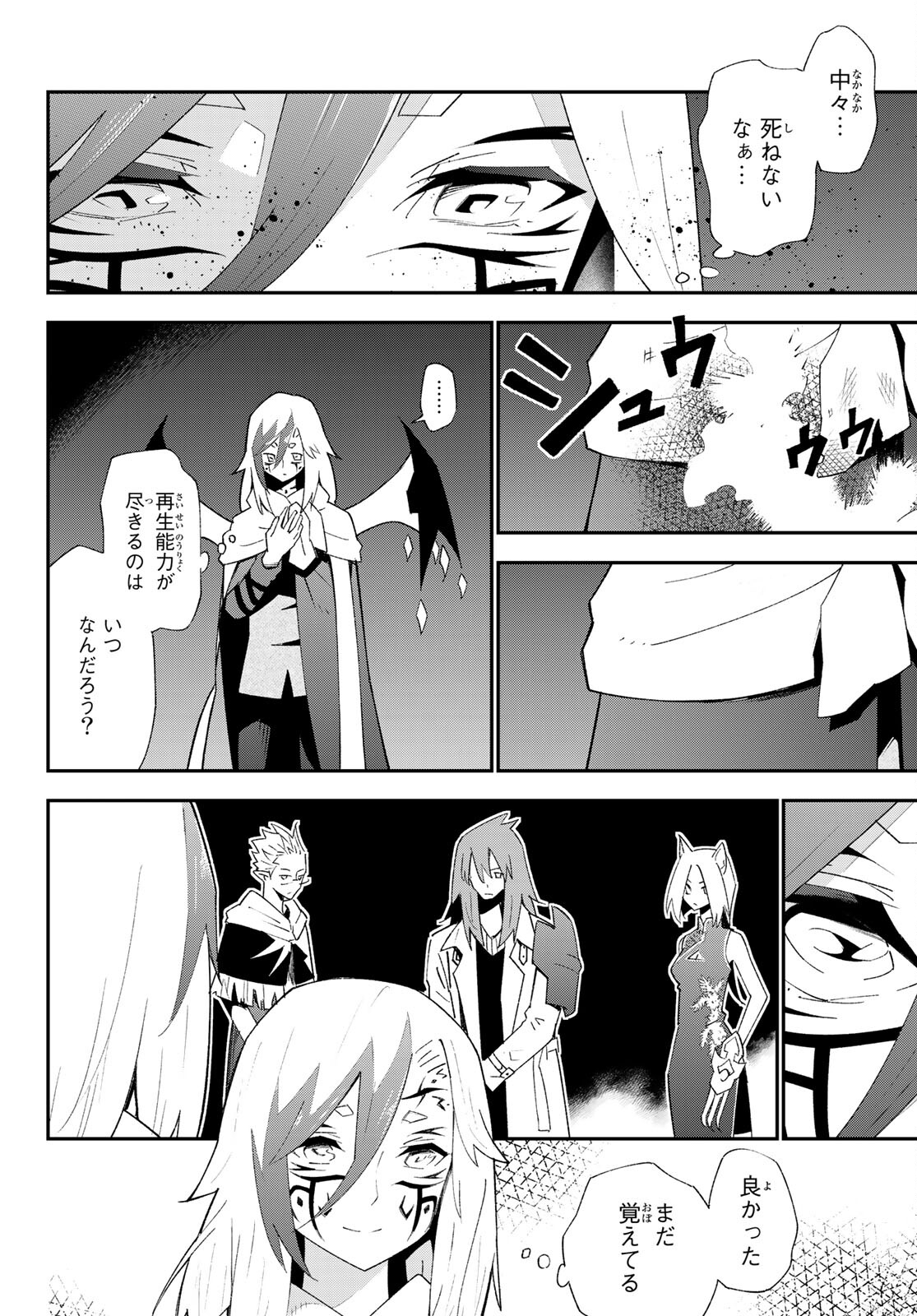 29-sai Hitorimi Chuuken Boukensha no Nichijou Chap 81 - Next Chap 82