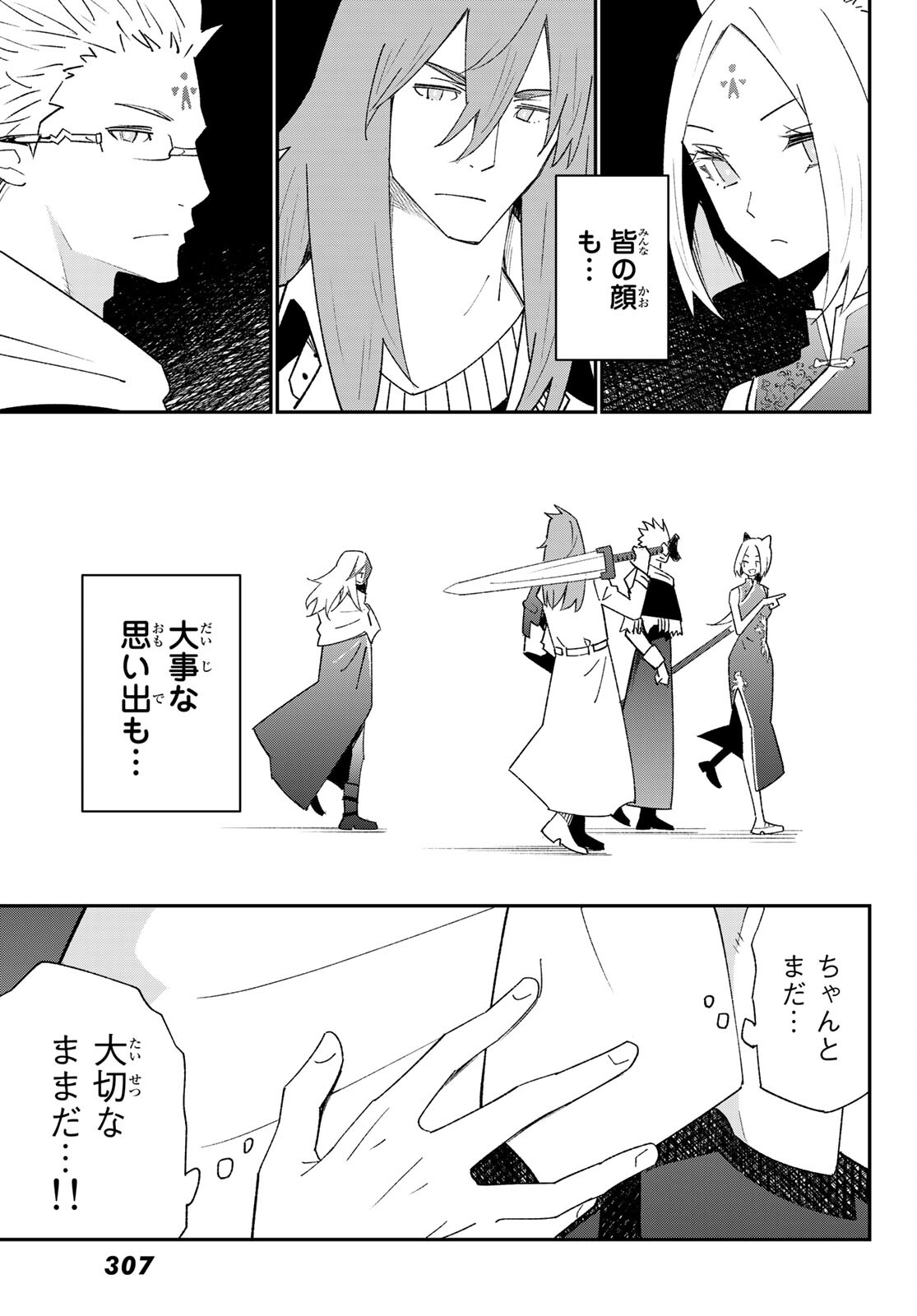 29-sai Hitorimi Chuuken Boukensha no Nichijou Chap 81 - Next Chap 82