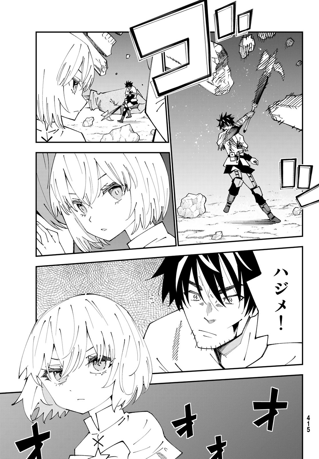 29-sai Hitorimi Chuuken Boukensha no Nichijou Chap 84 - Next Chap 85