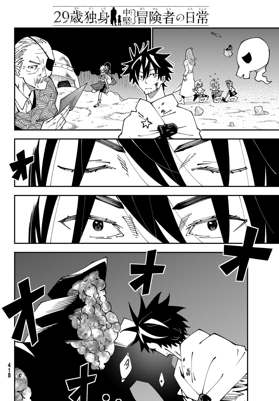 29-sai Hitorimi Chuuken Boukensha no Nichijou Chap 84 - Next Chap 85