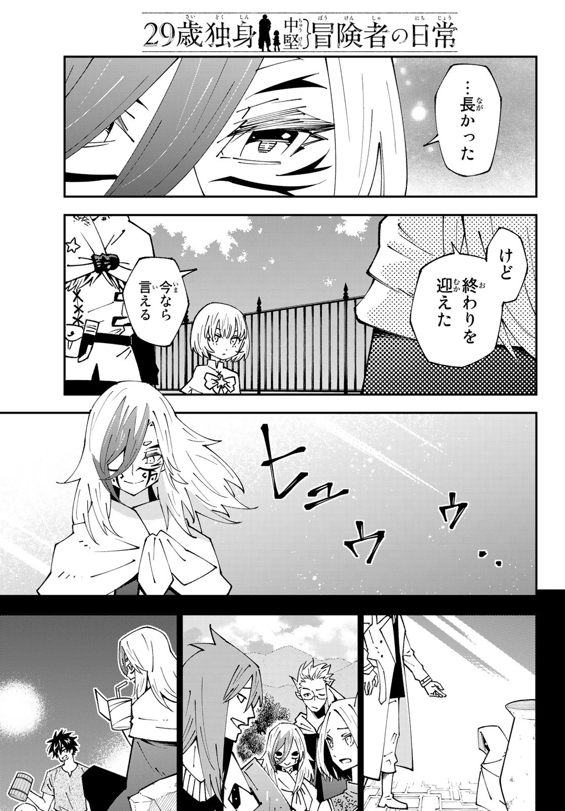 29-sai Hitorimi Chuuken Boukensha no Nichijou Chap 86 - Next Chap 87