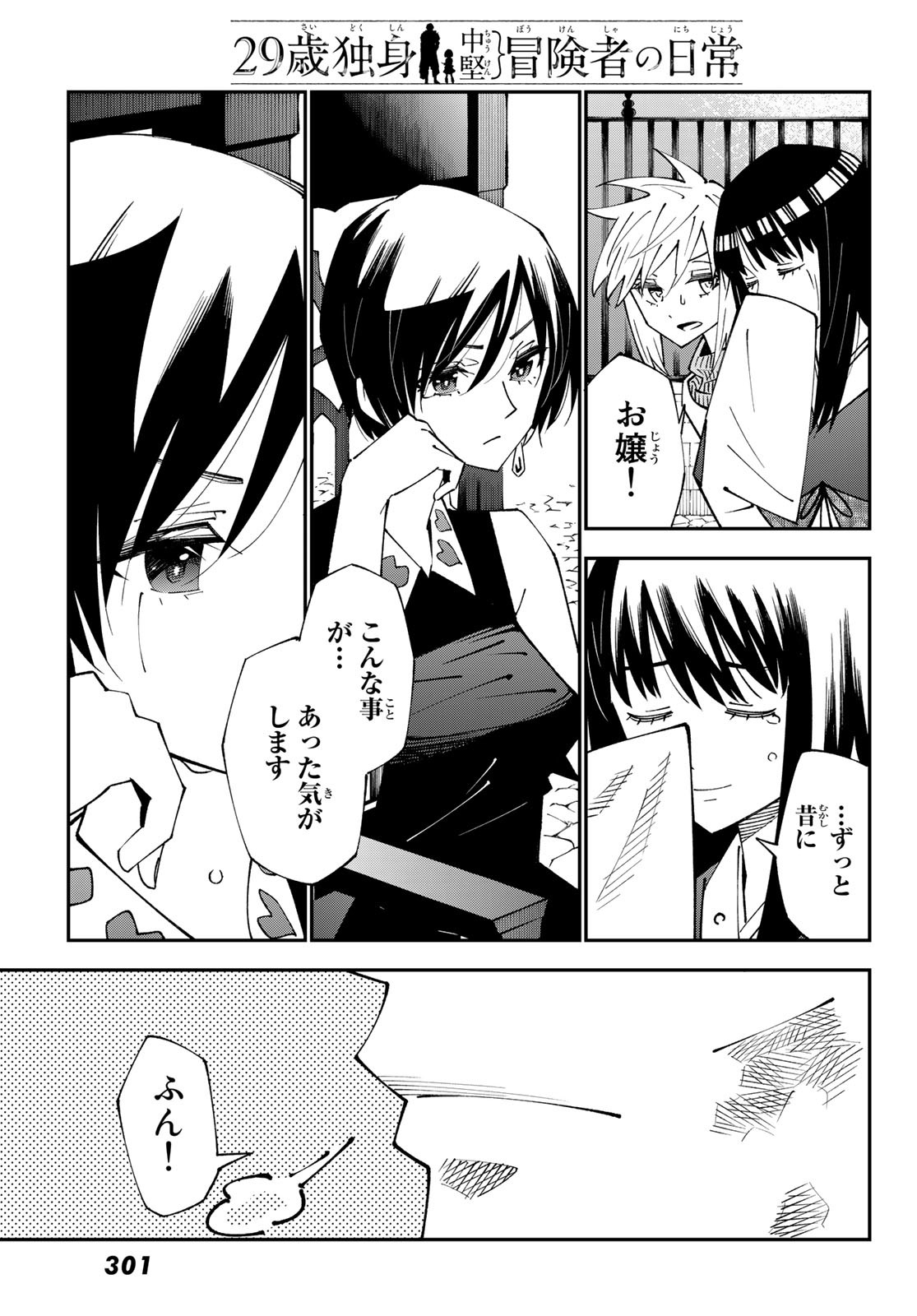 29-sai Hitorimi Chuuken Boukensha no Nichijou Chap 86 - Next Chap 87