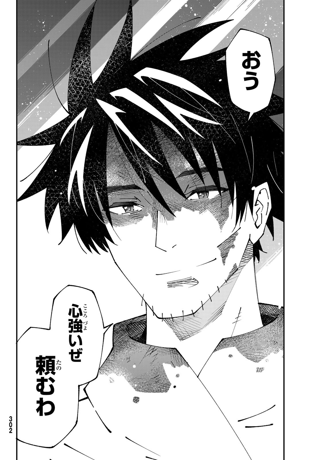 29-sai Hitorimi Chuuken Boukensha no Nichijou Chap 86 - Next Chap 87