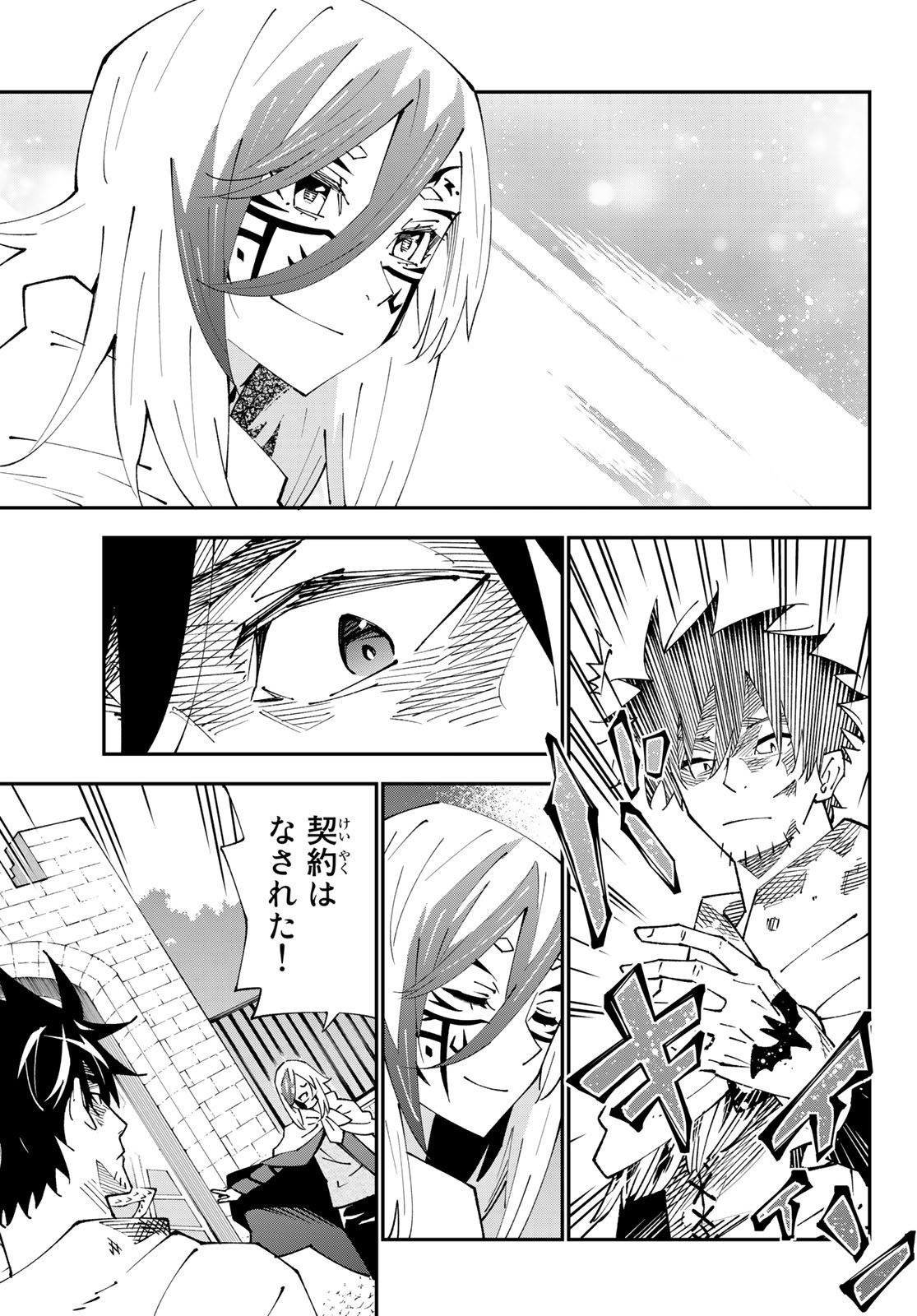 29-sai Hitorimi Chuuken Boukensha no Nichijou Chap 86 - Next Chap 87