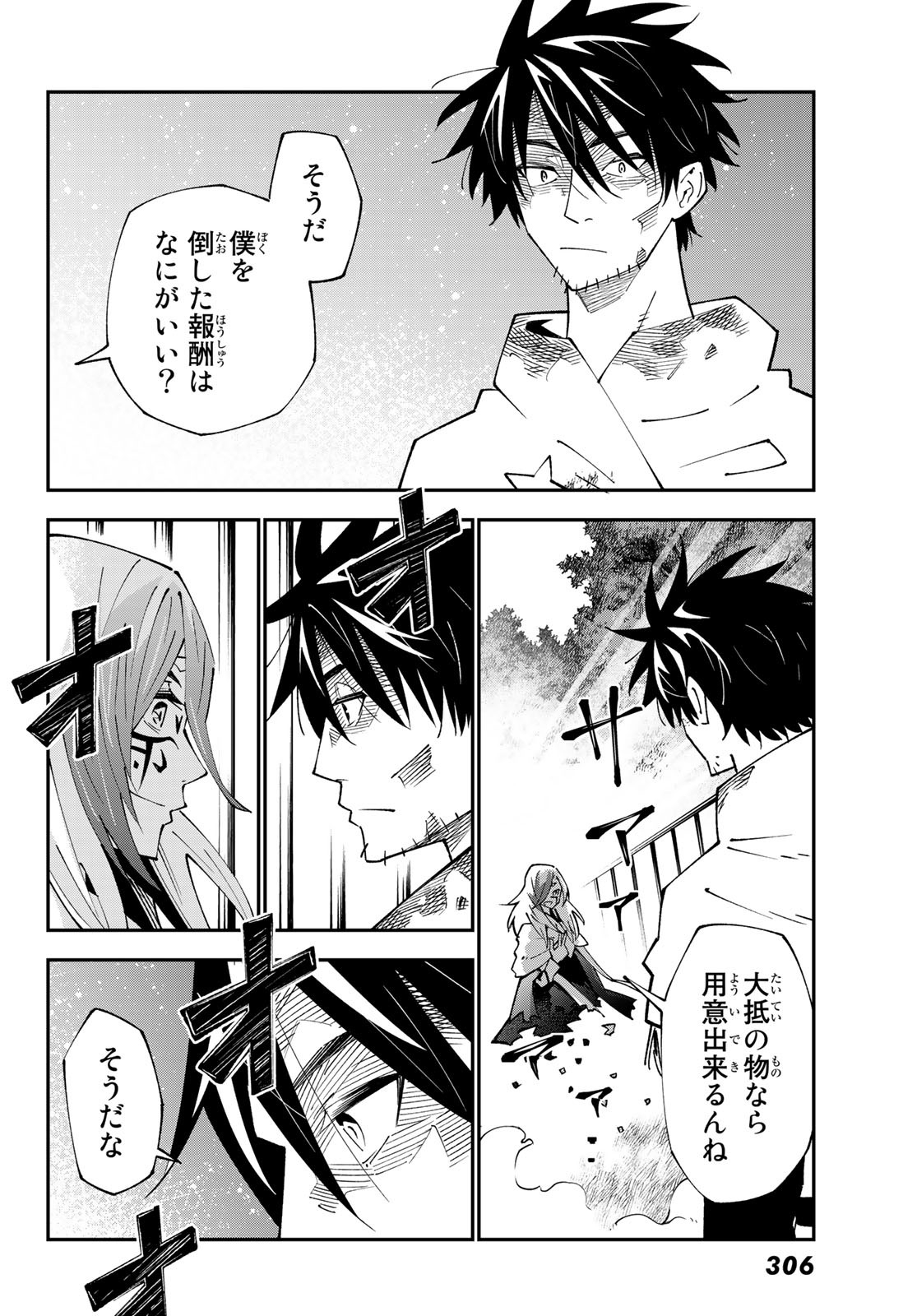 29-sai Hitorimi Chuuken Boukensha no Nichijou Chap 86 - Next Chap 87