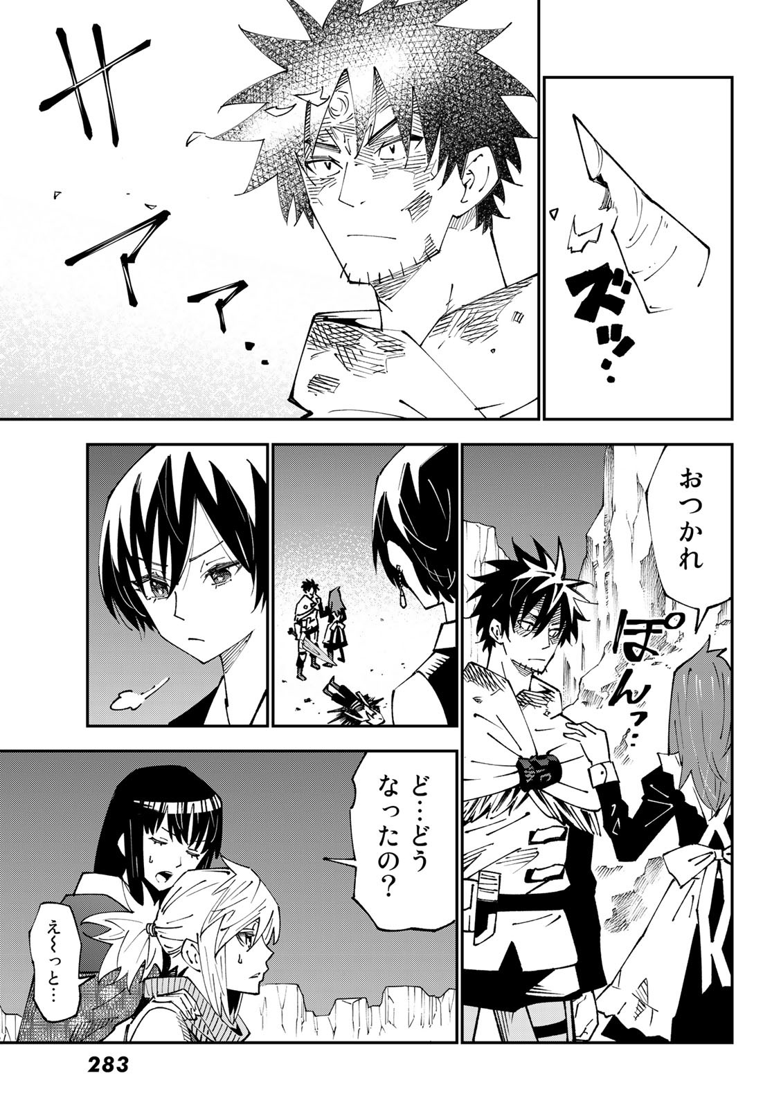 29-sai Hitorimi Chuuken Boukensha no Nichijou Chap 86 - Next Chap 87