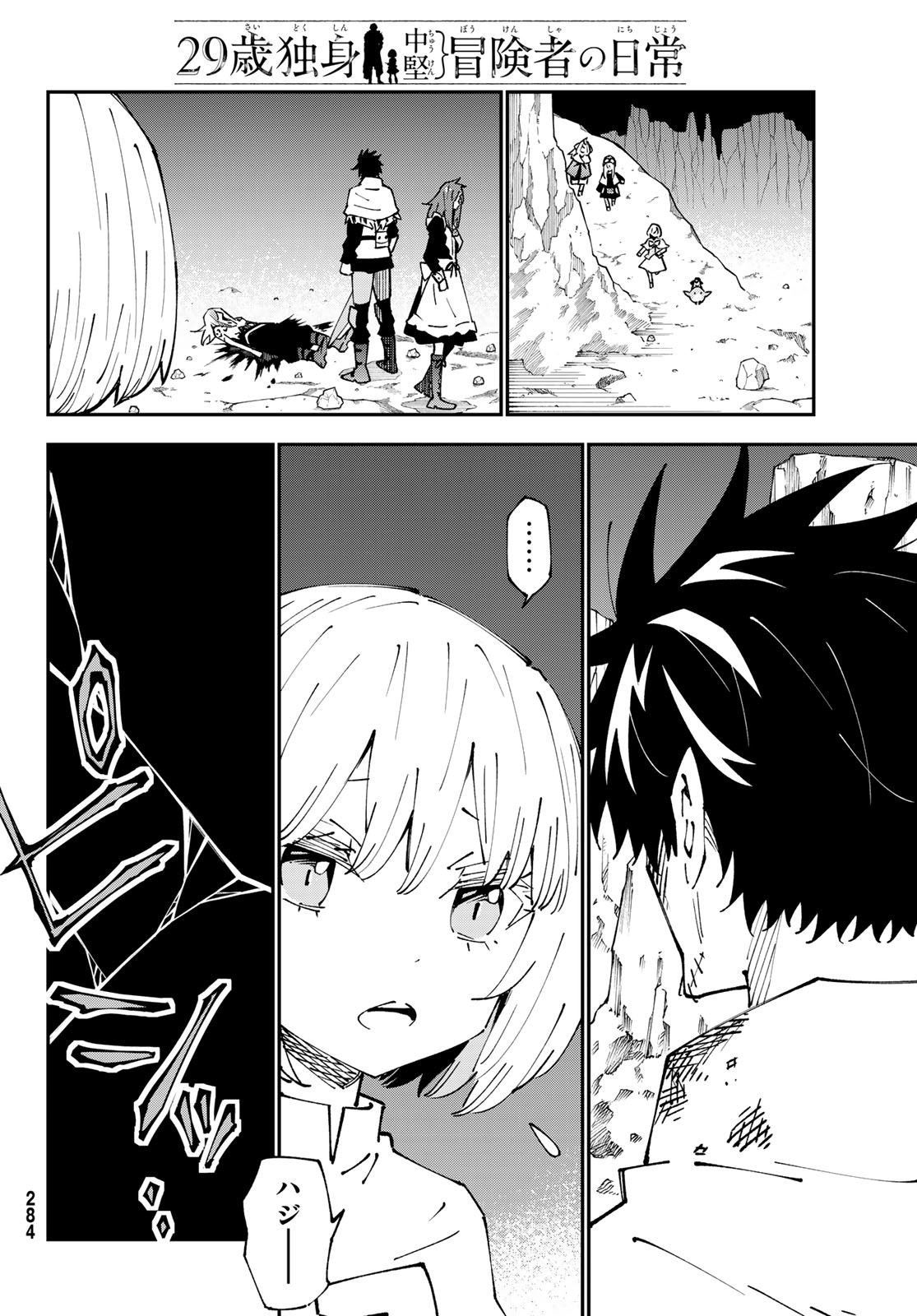 29-sai Hitorimi Chuuken Boukensha no Nichijou Chap 86 - Next Chap 87