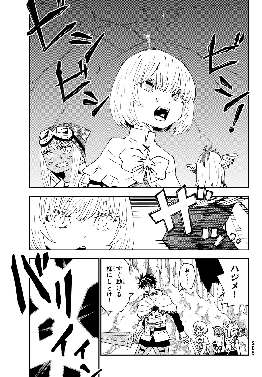 29-sai Hitorimi Chuuken Boukensha no Nichijou Chap 86 - Next Chap 87