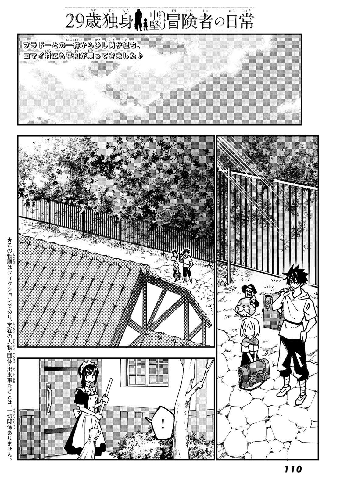 29-sai Hitorimi Chuuken Boukensha no Nichijou Chap 87 - Next Chap 88