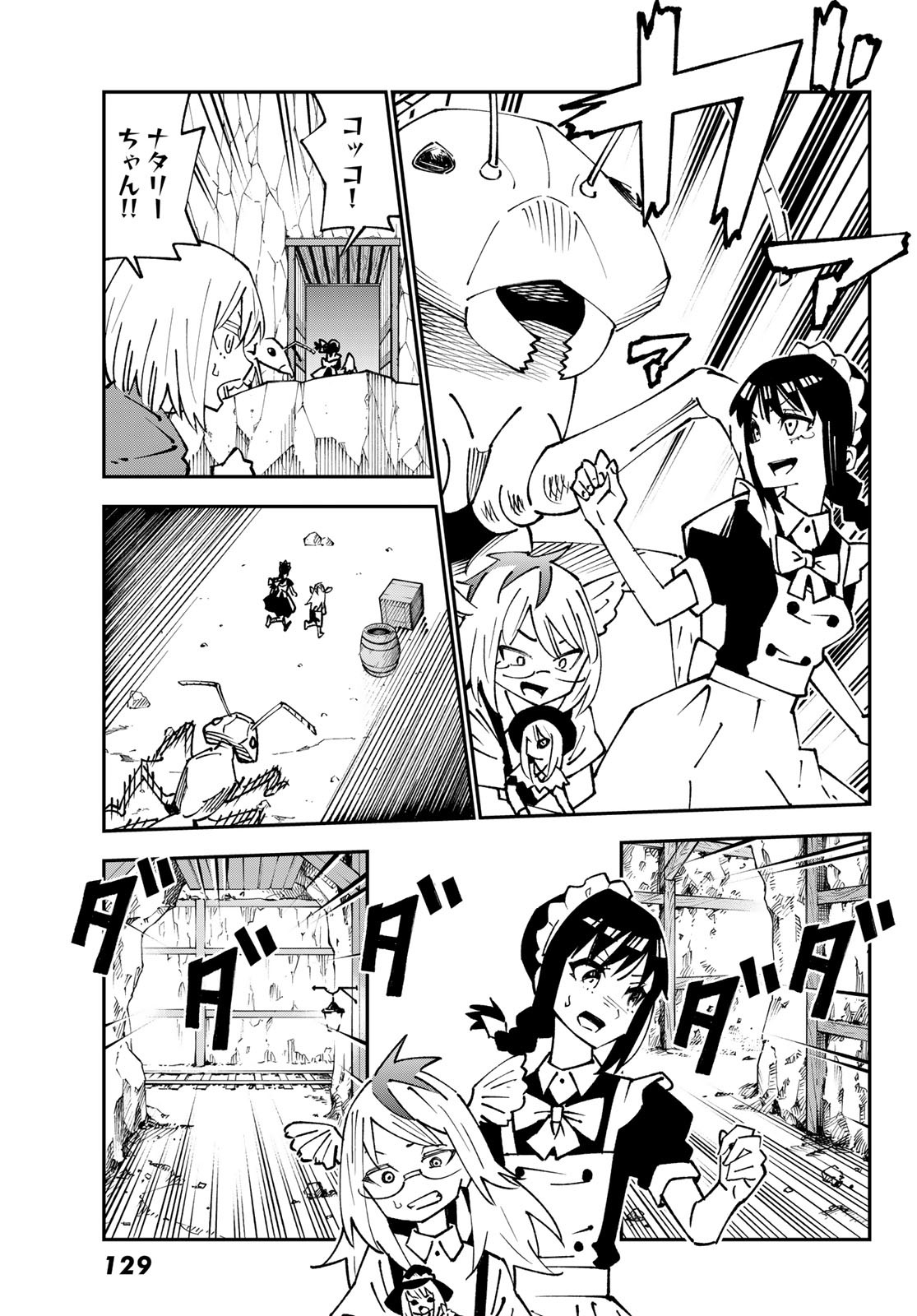 29-sai Hitorimi Chuuken Boukensha no Nichijou Chap 87 - Next Chap 88