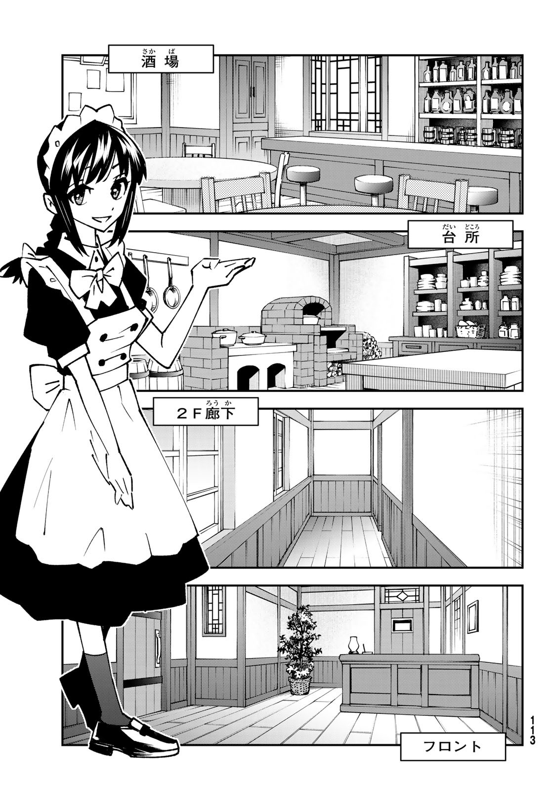 29-sai Hitorimi Chuuken Boukensha no Nichijou Chap 87 - Next Chap 88