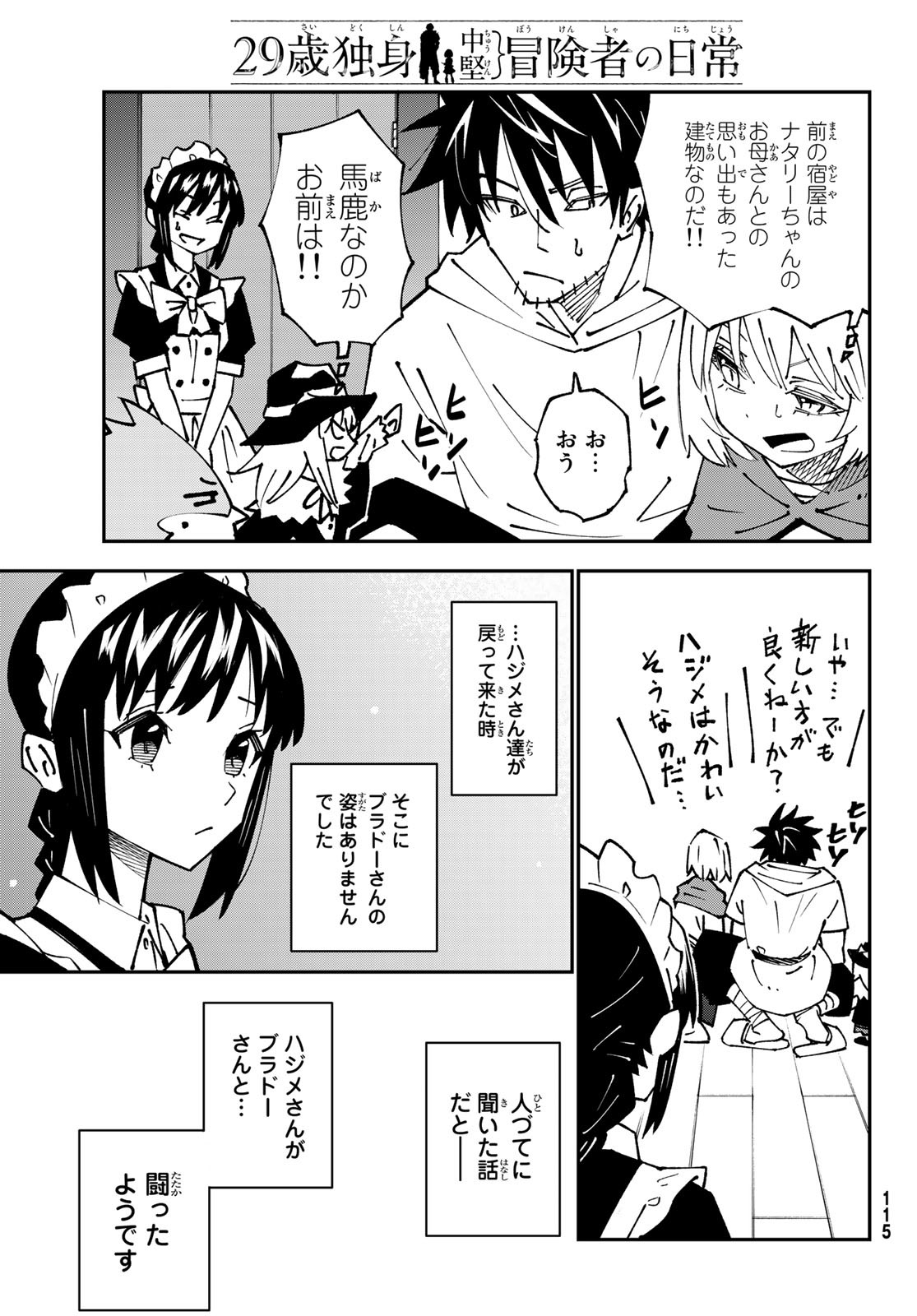 29-sai Hitorimi Chuuken Boukensha no Nichijou Chap 87 - Next Chap 88