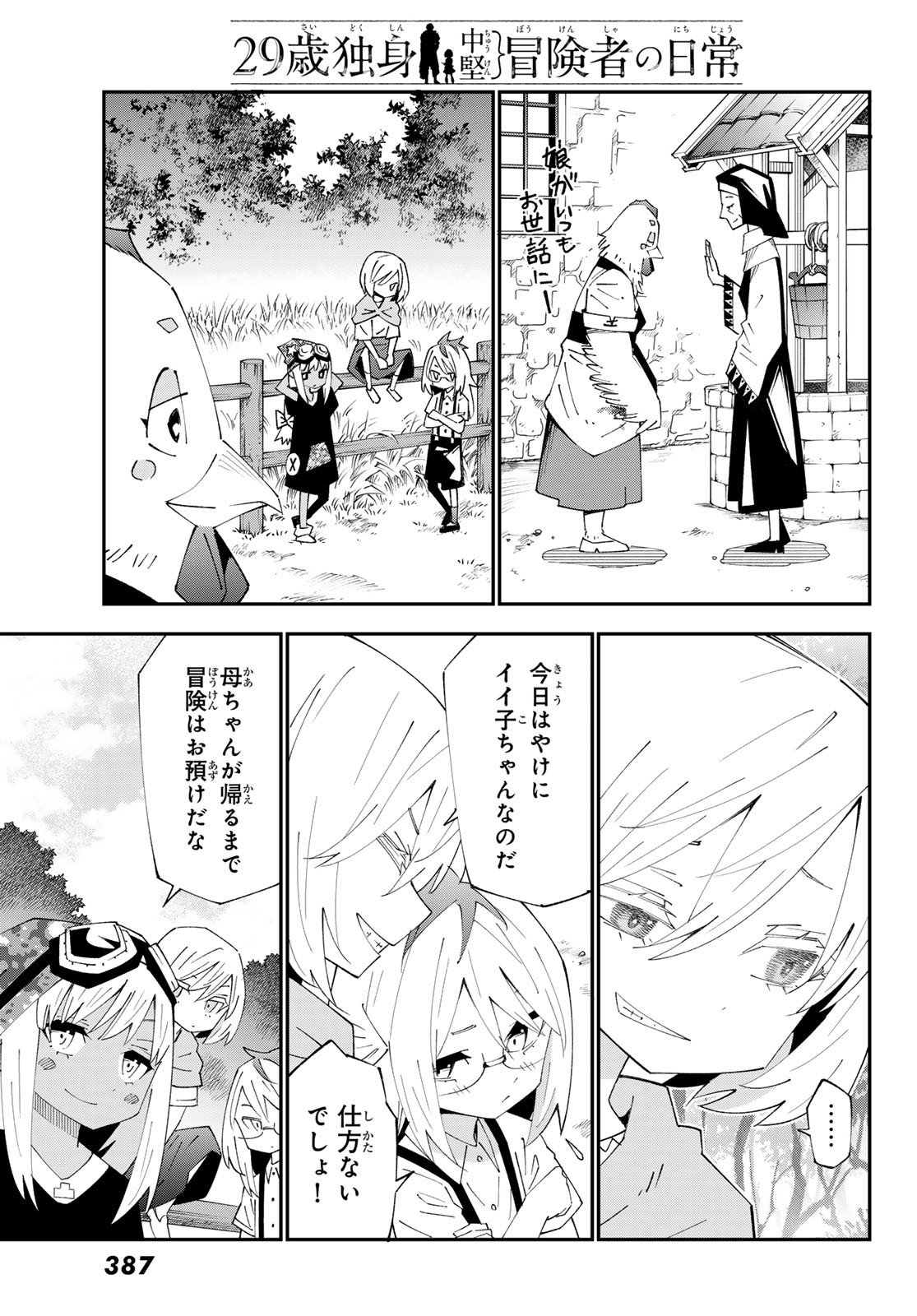 29-sai Hitorimi Chuuken Boukensha no Nichijou Chap 90 - Next Chap 91