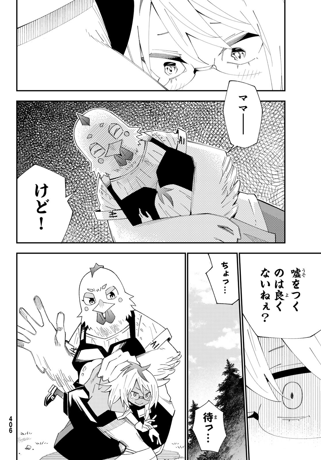 29-sai Hitorimi Chuuken Boukensha no Nichijou Chap 90 - Next Chap 91