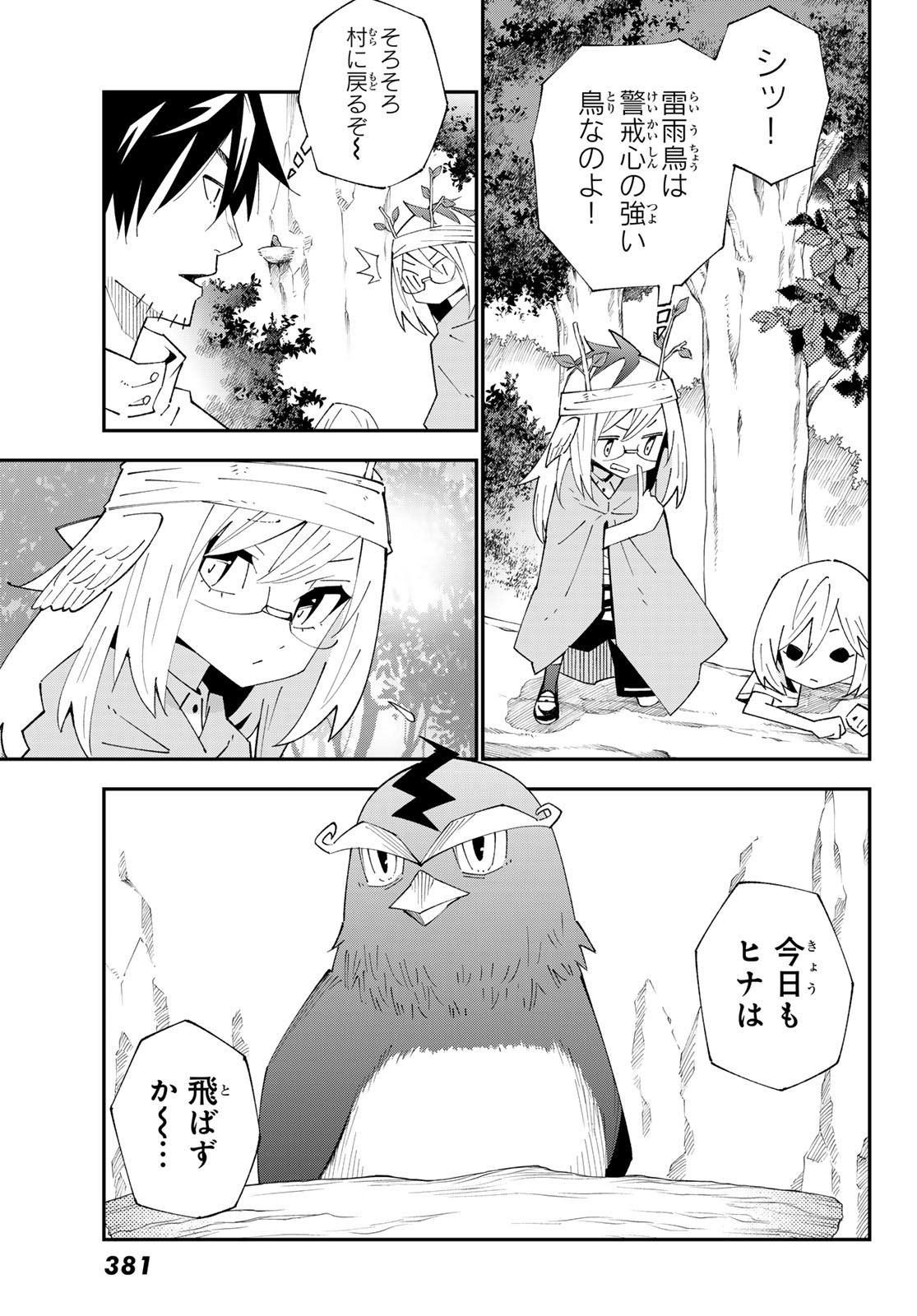 29-sai Hitorimi Chuuken Boukensha no Nichijou Chap 90 - Next Chap 91