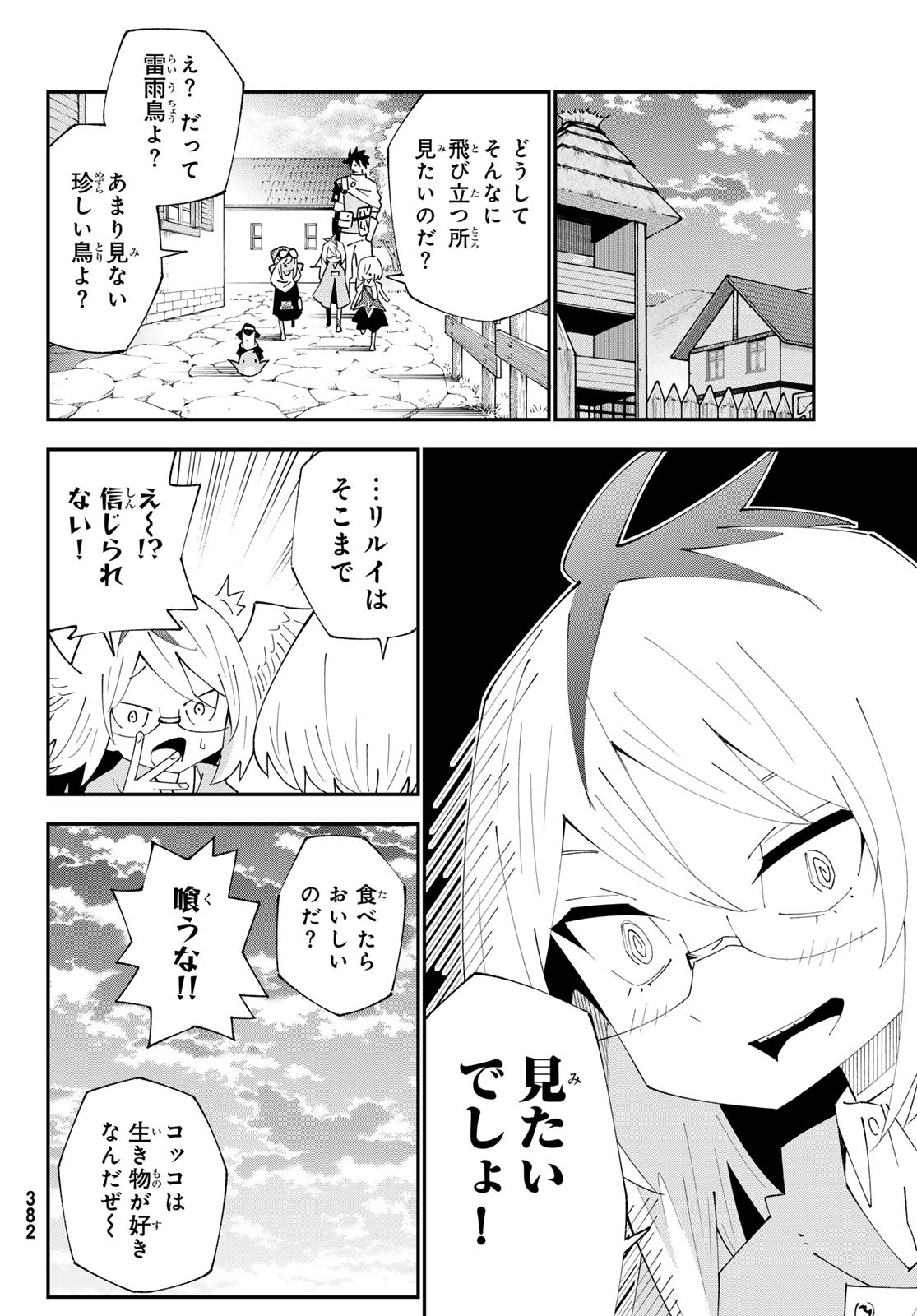 29-sai Hitorimi Chuuken Boukensha no Nichijou Chap 90 - Next Chap 91