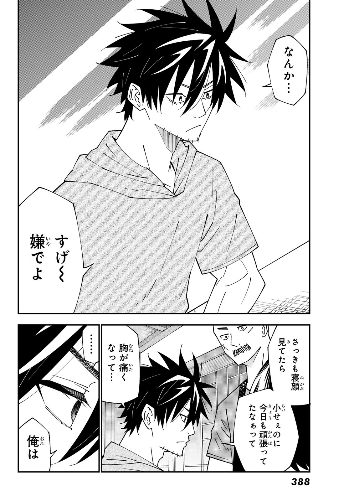 29-sai Hitorimi Chuuken Boukensha no Nichijou Chap 92 - Next Chap 93