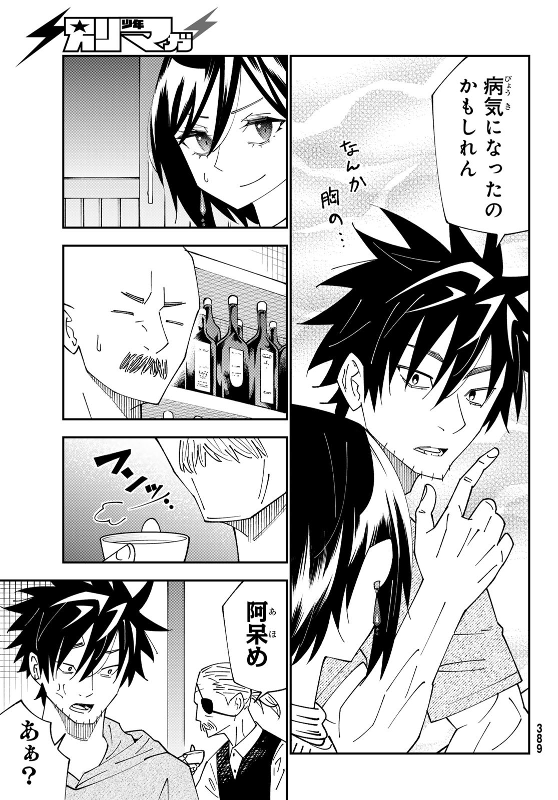29-sai Hitorimi Chuuken Boukensha no Nichijou Chap 92 - Next Chap 93