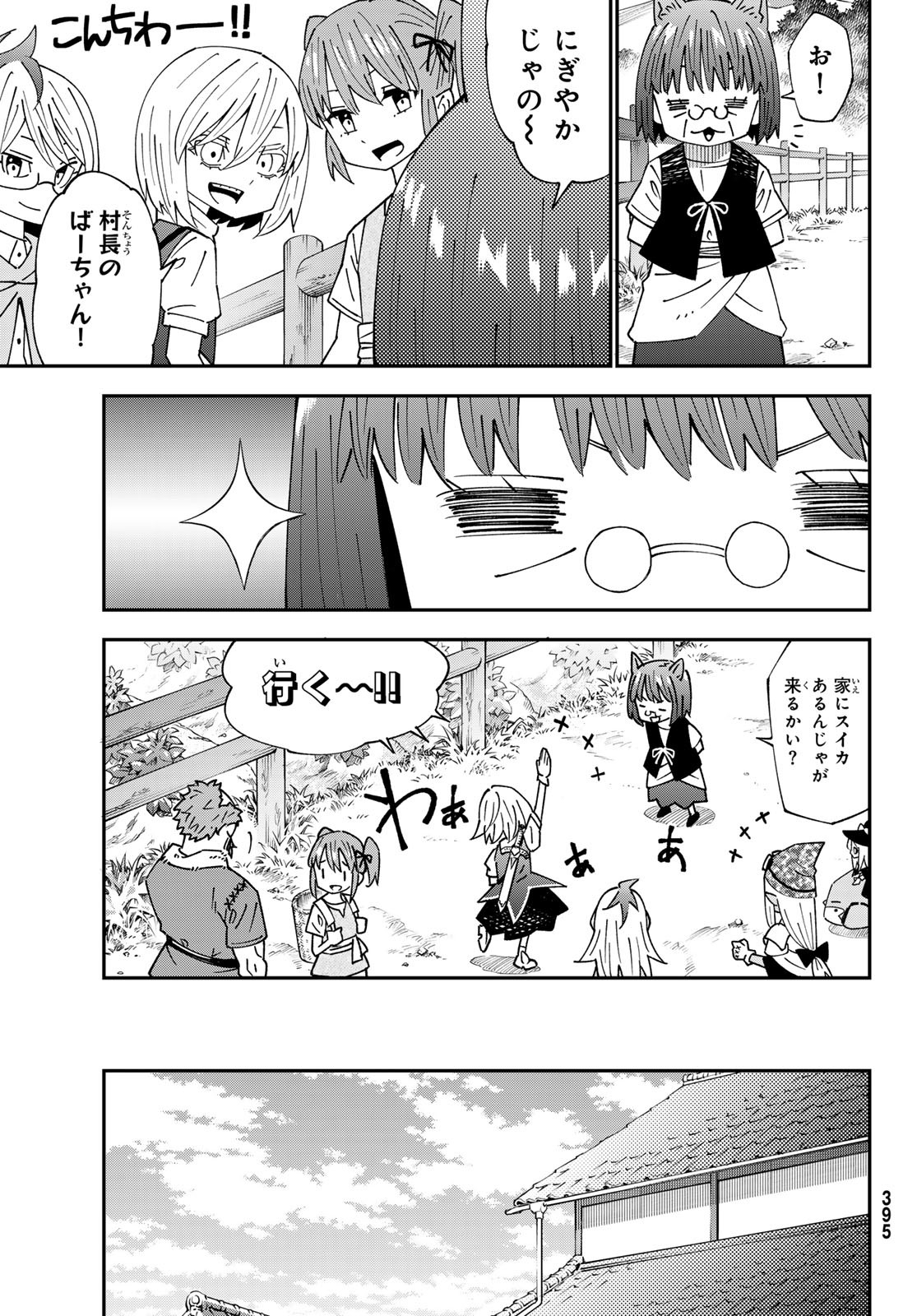 29-sai Hitorimi Chuuken Boukensha no Nichijou Chap 92 - Next Chap 93