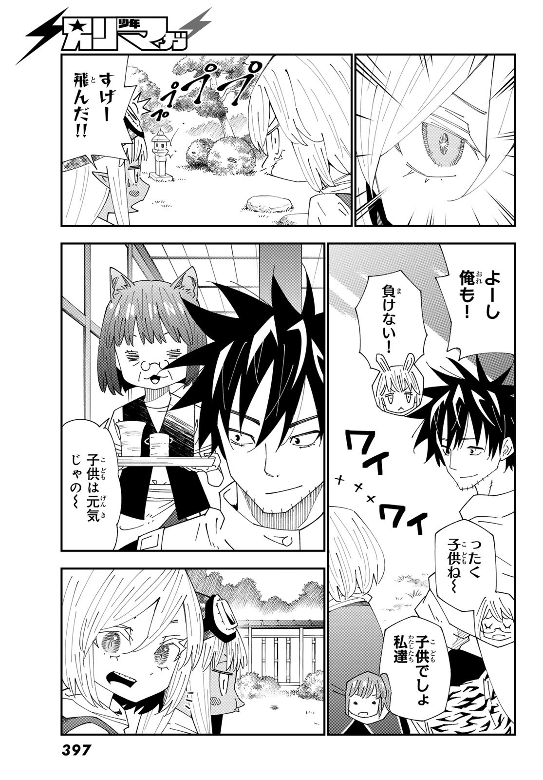 29-sai Hitorimi Chuuken Boukensha no Nichijou Chap 92 - Next Chap 93