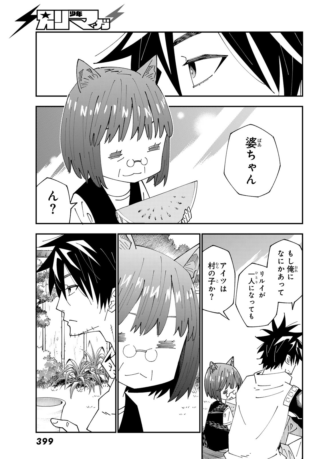 29-sai Hitorimi Chuuken Boukensha no Nichijou Chap 92 - Next Chap 93