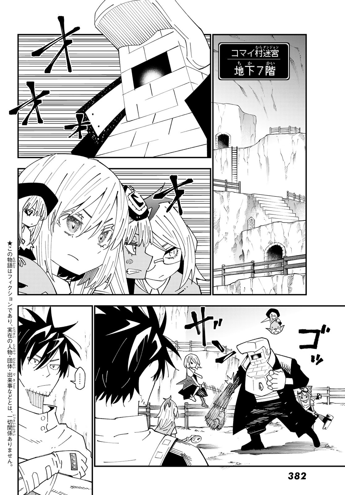 29-sai Hitorimi Chuuken Boukensha no Nichijou Chap 92 - Next Chap 93