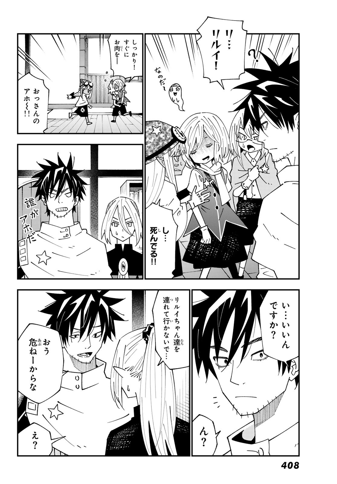 29-sai Hitorimi Chuuken Boukensha no Nichijou Chap 92 - Next Chap 93