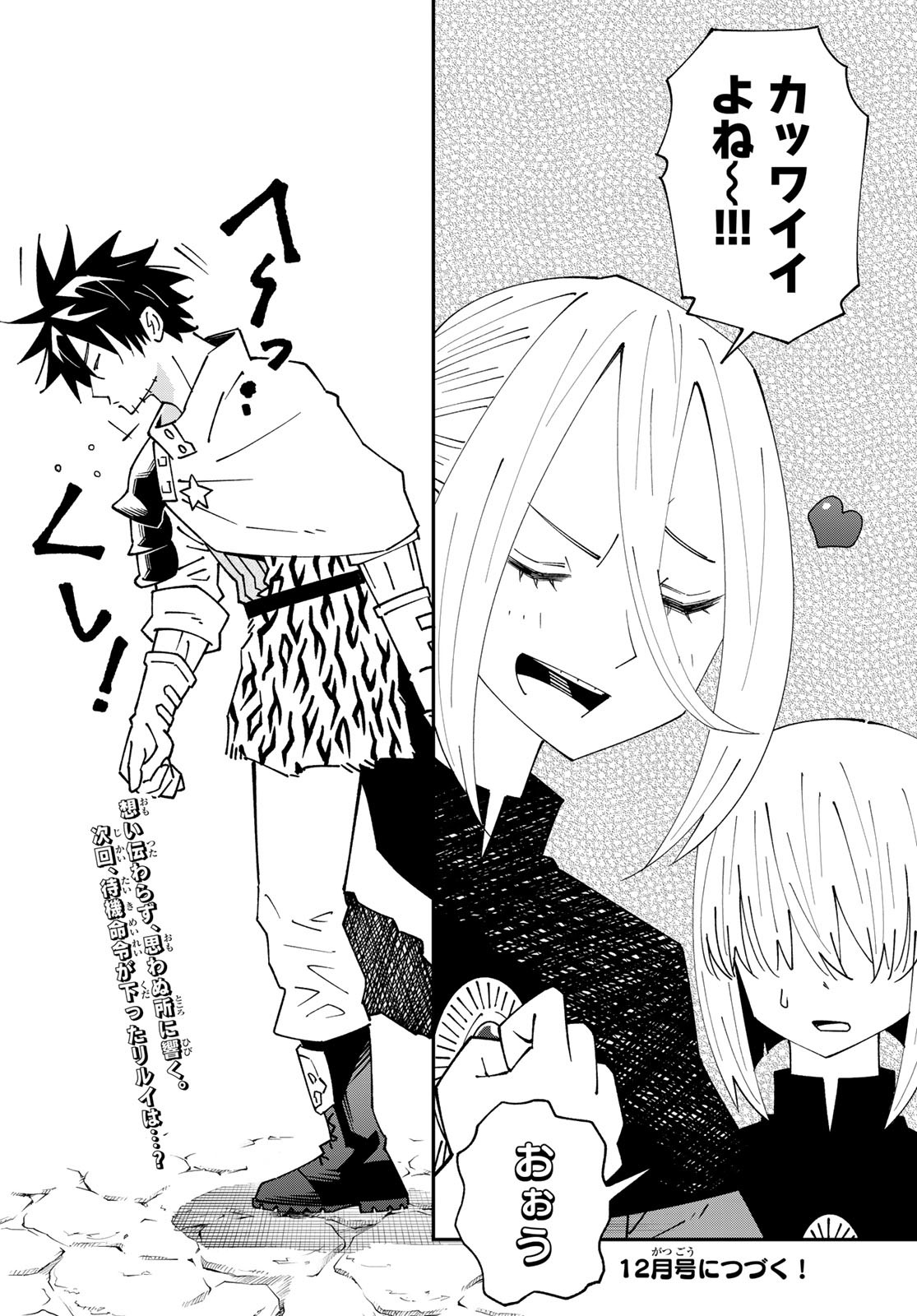 29-sai Hitorimi Chuuken Boukensha no Nichijou Chap 92 - Next Chap 93