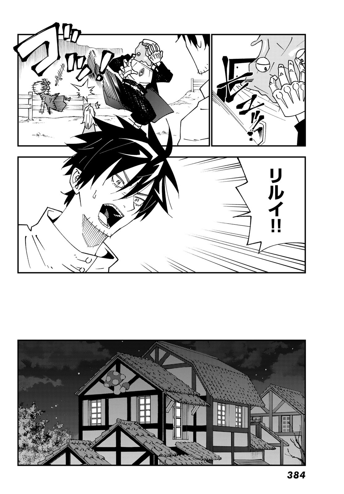 29-sai Hitorimi Chuuken Boukensha no Nichijou Chap 92 - Next Chap 93