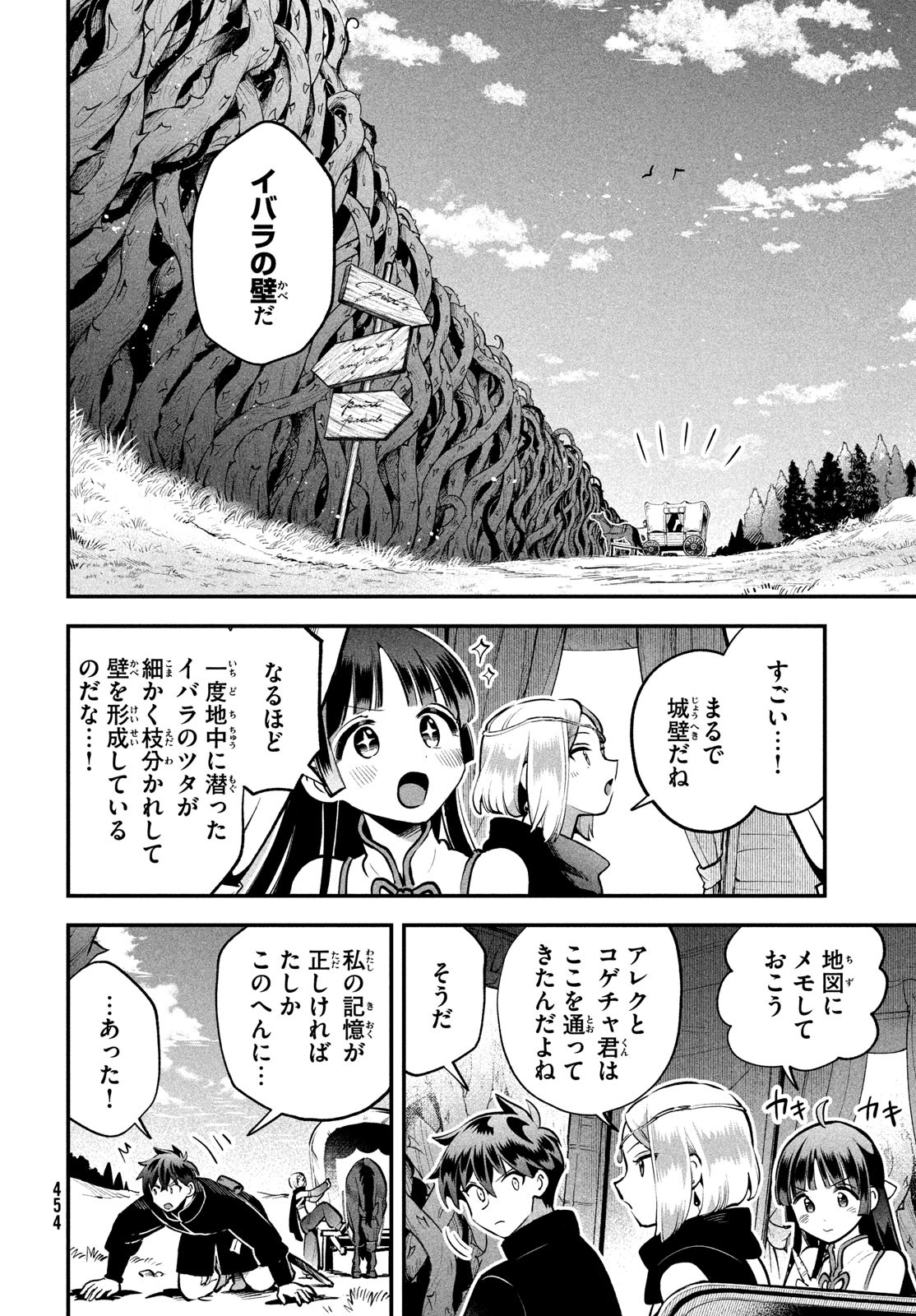 7人の眠り姫 Chap 83 - Next Chap 84