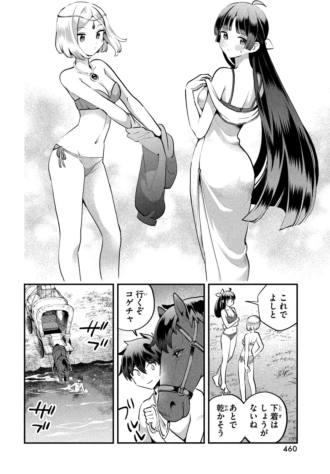 7人の眠り姫 Chap 83 - Next Chap 84