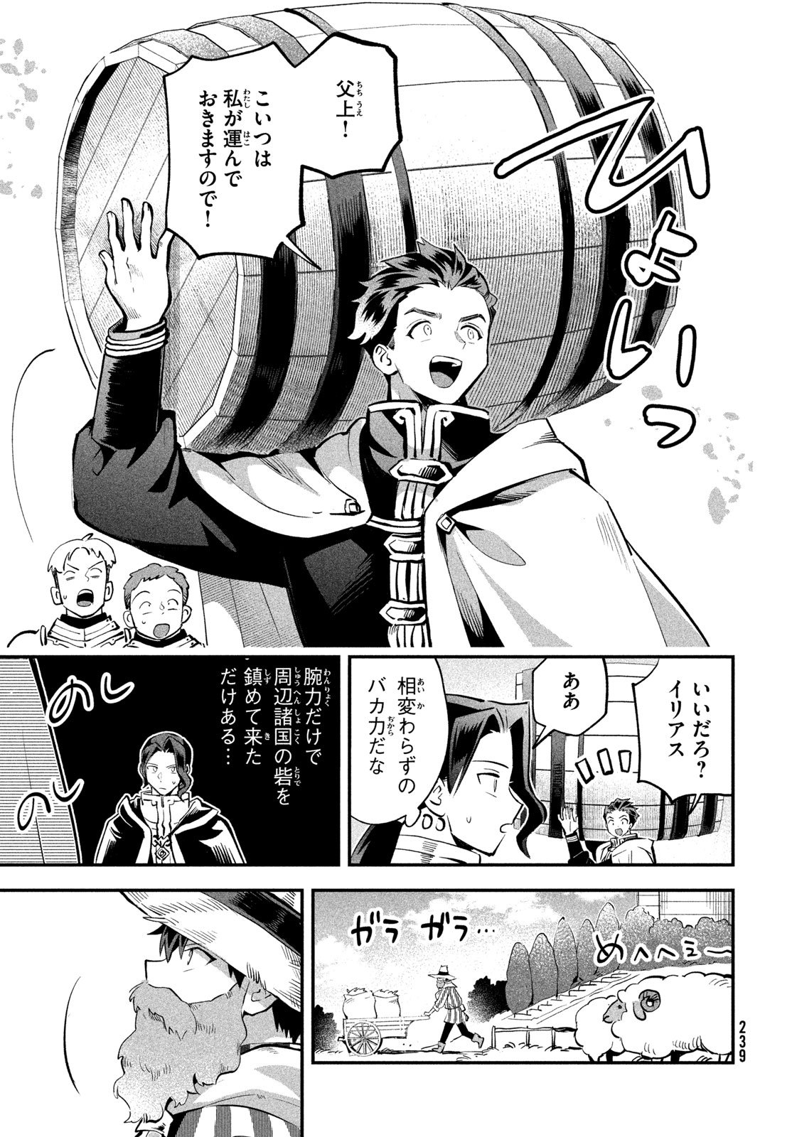 7人の眠り姫 Chap 98 - Next Chap 99