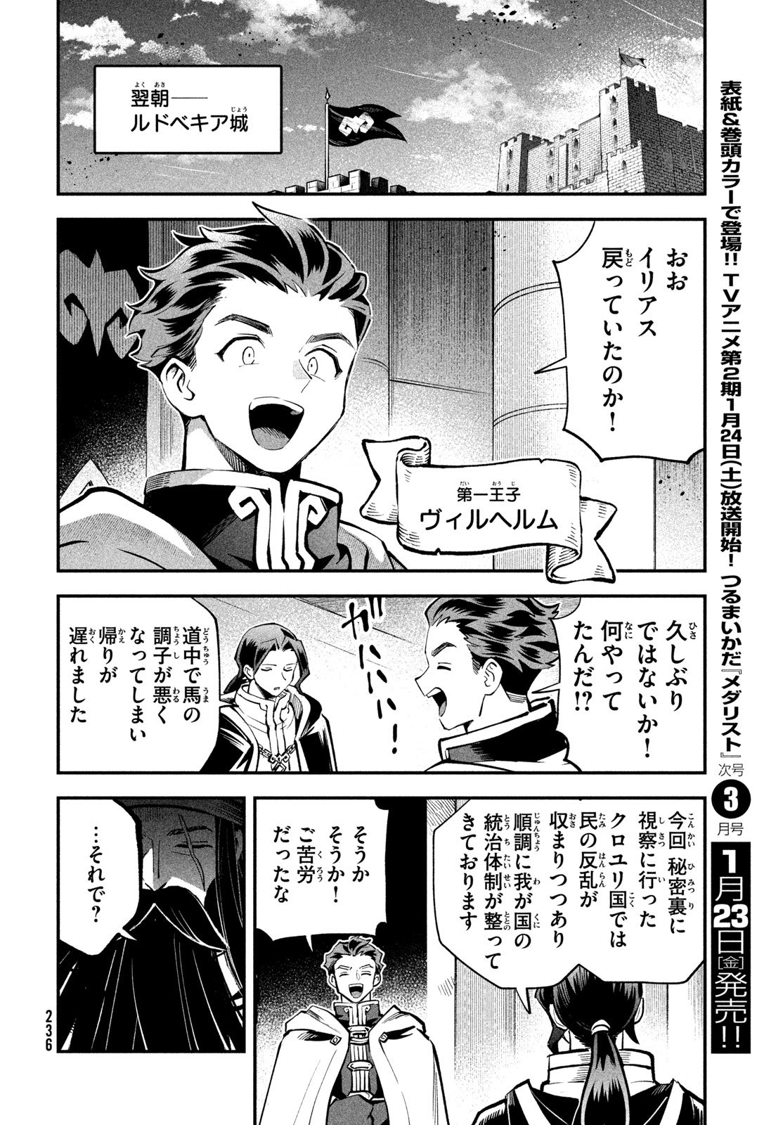 7人の眠り姫 Chap 98 - Next Chap 99
