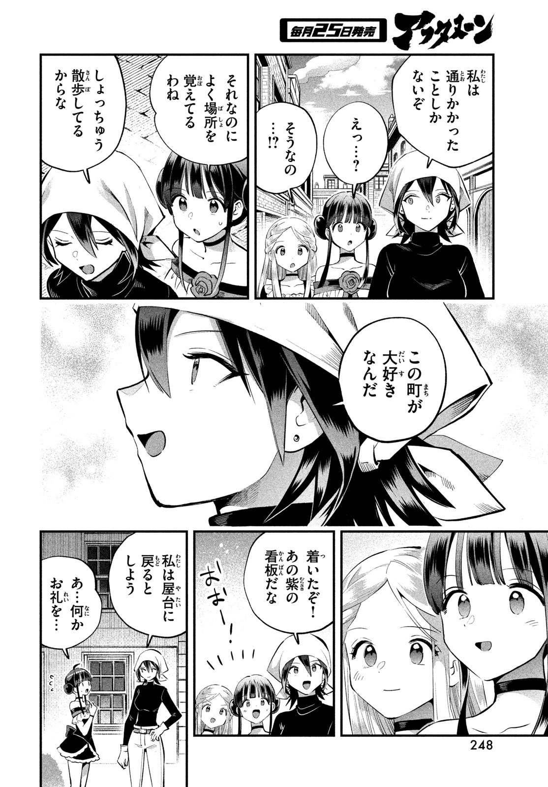 7人の眠り姫 Chap 99 - Next Chap 100