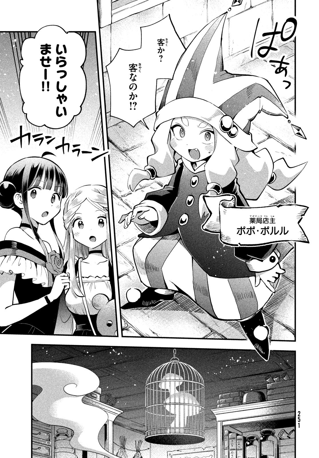 7人の眠り姫 Chap 99 - Next Chap 100