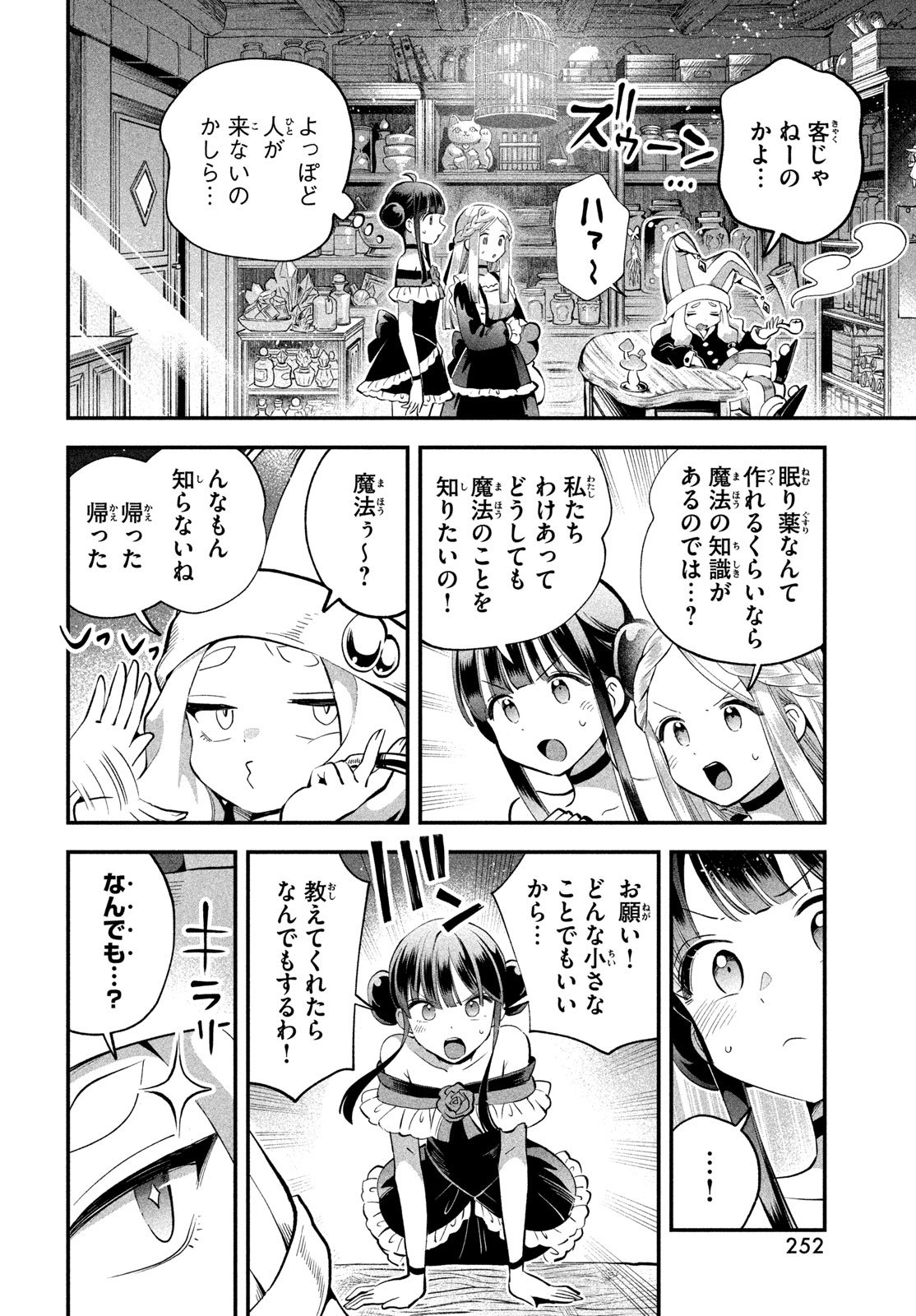 7人の眠り姫 Chap 99 - Next Chap 100