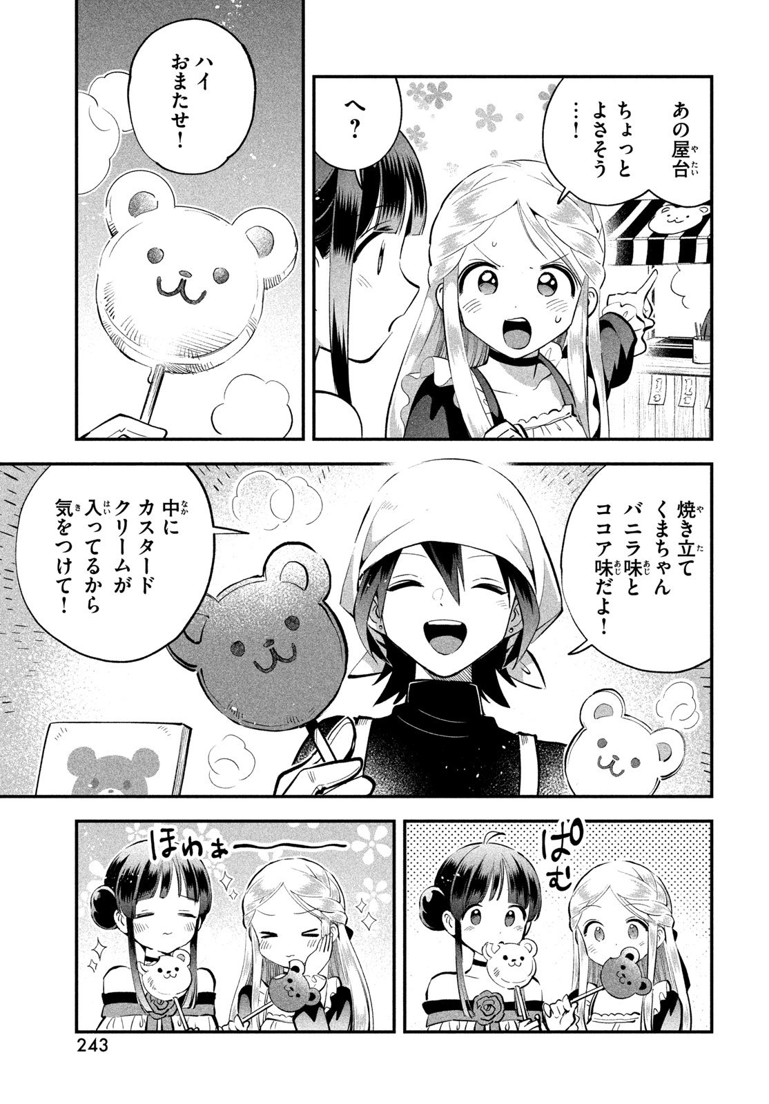 7人の眠り姫 Chap 99 - Next Chap 100