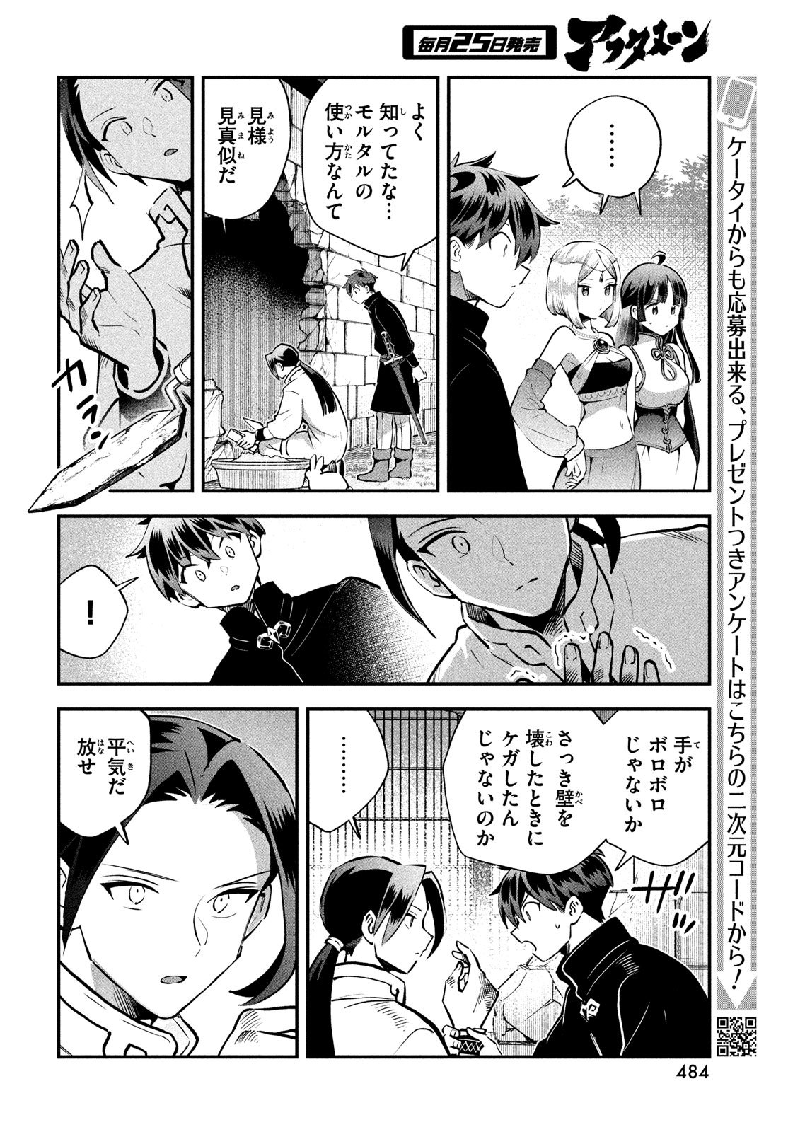 7人の眠り姫 Chap 91 - Next Chap 92