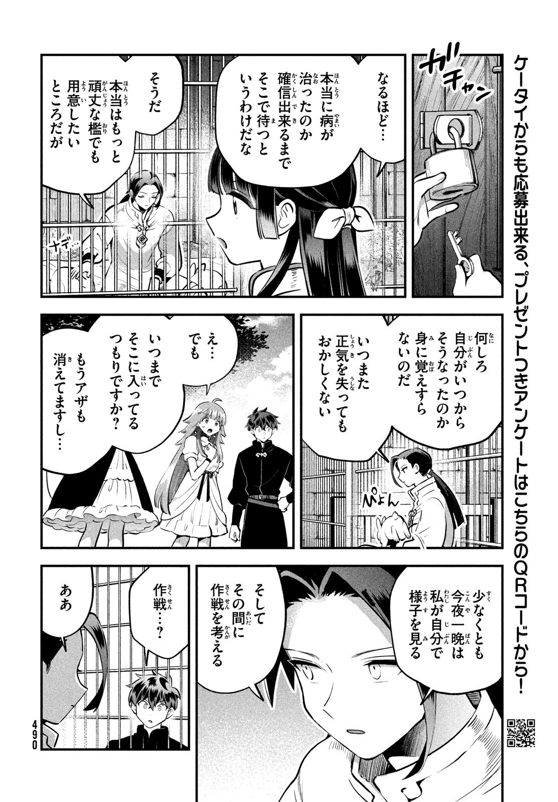 7人の眠り姫 Chap 91 - Next Chap 92