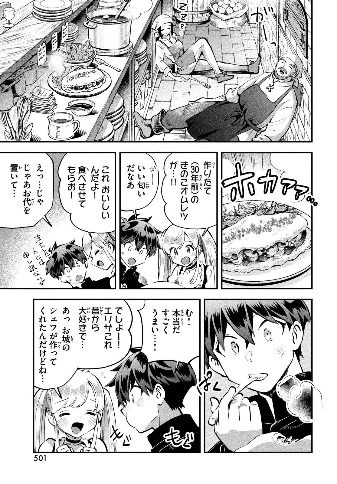 7人の眠り姫 Chap 92 - Next Chap 93
