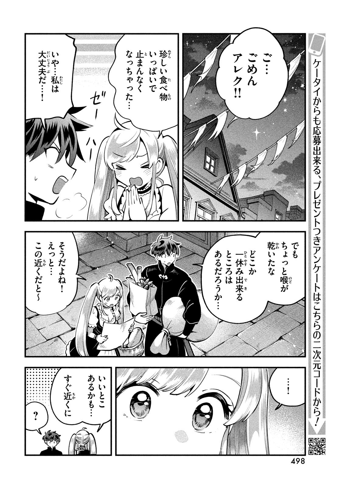 7人の眠り姫 Chap 92 - Next Chap 93