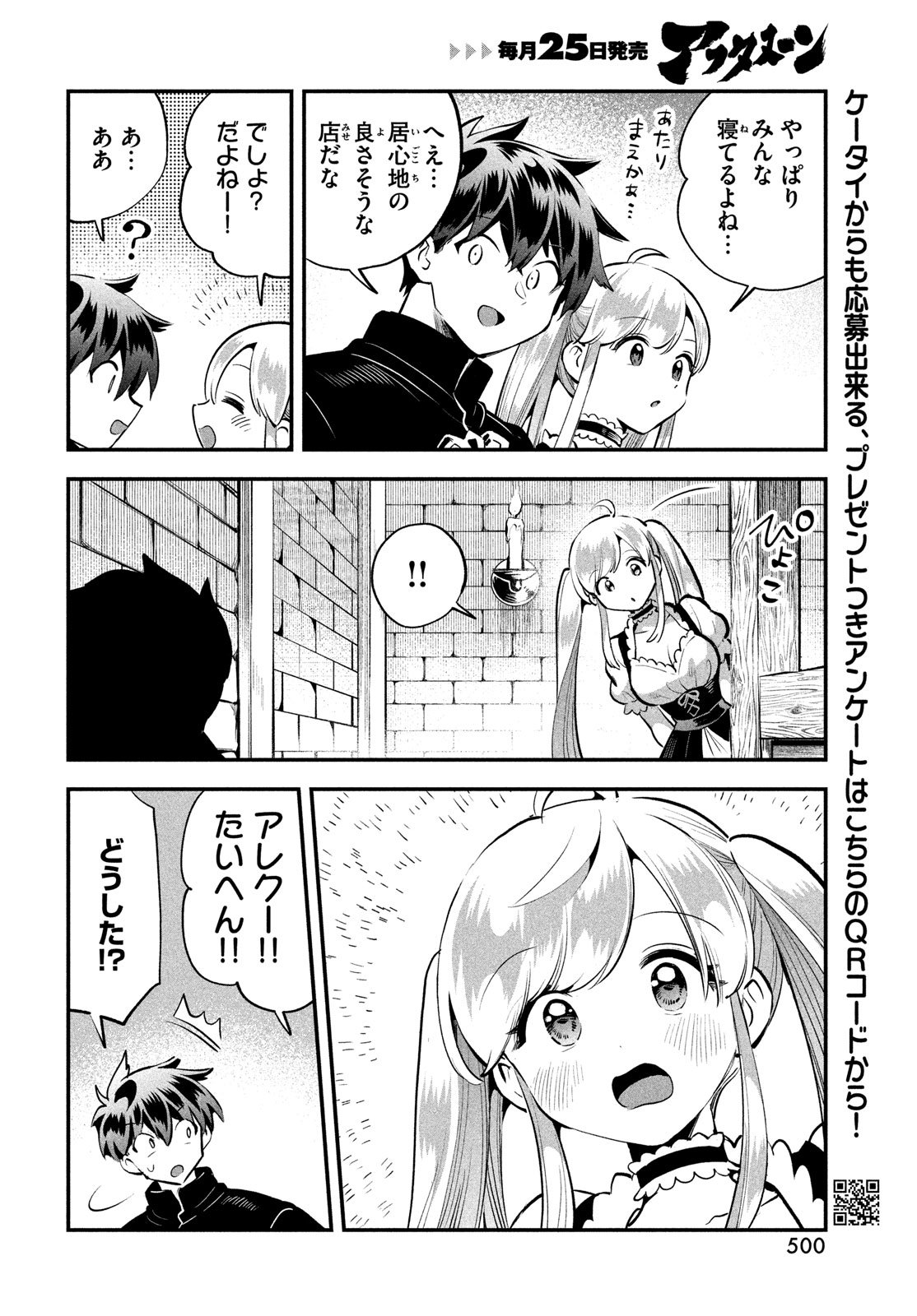 7人の眠り姫 Chap 92 - Next Chap 93
