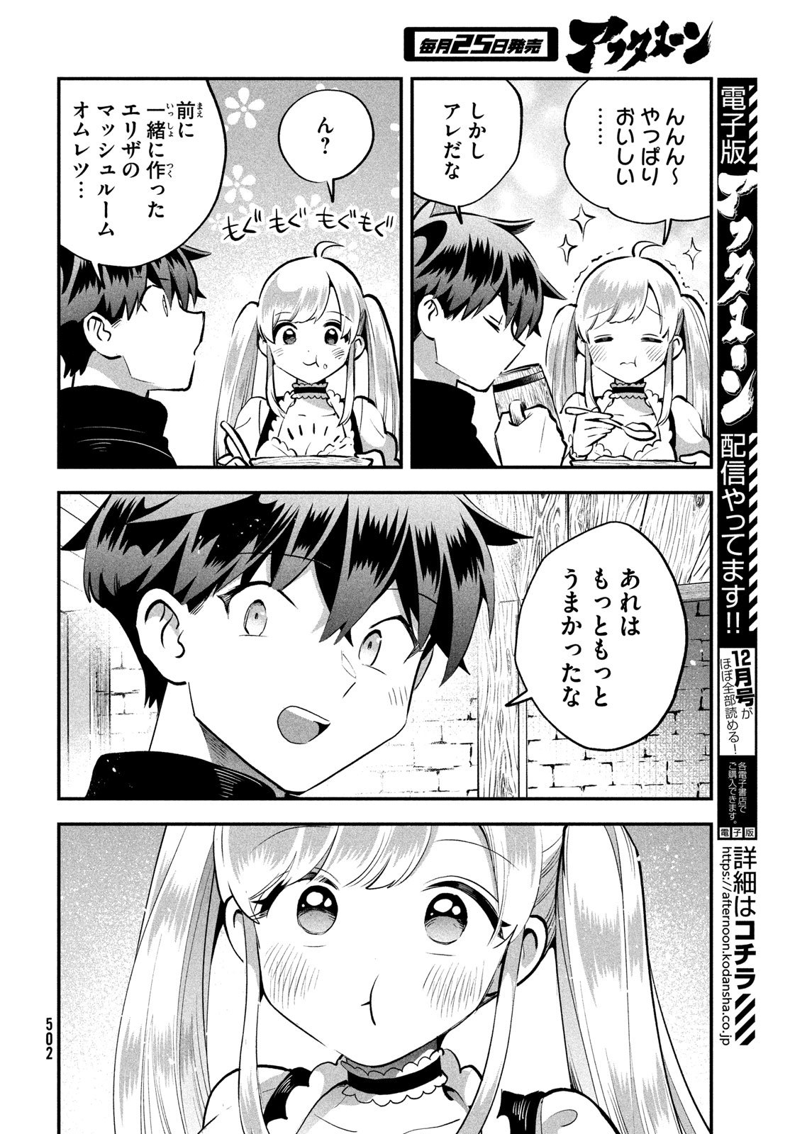 7人の眠り姫 Chap 92 - Next Chap 93