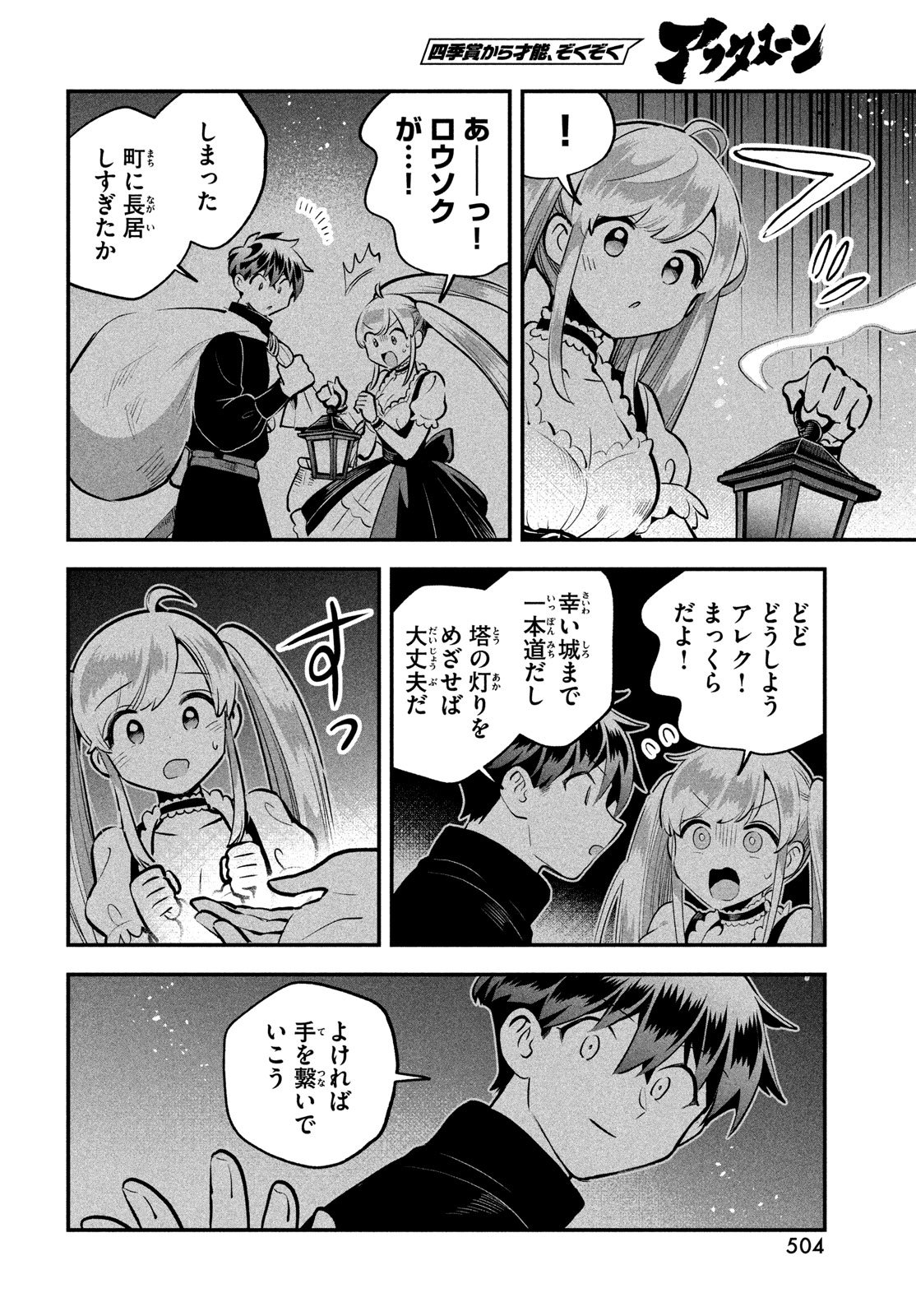7人の眠り姫 Chap 92 - Next Chap 93