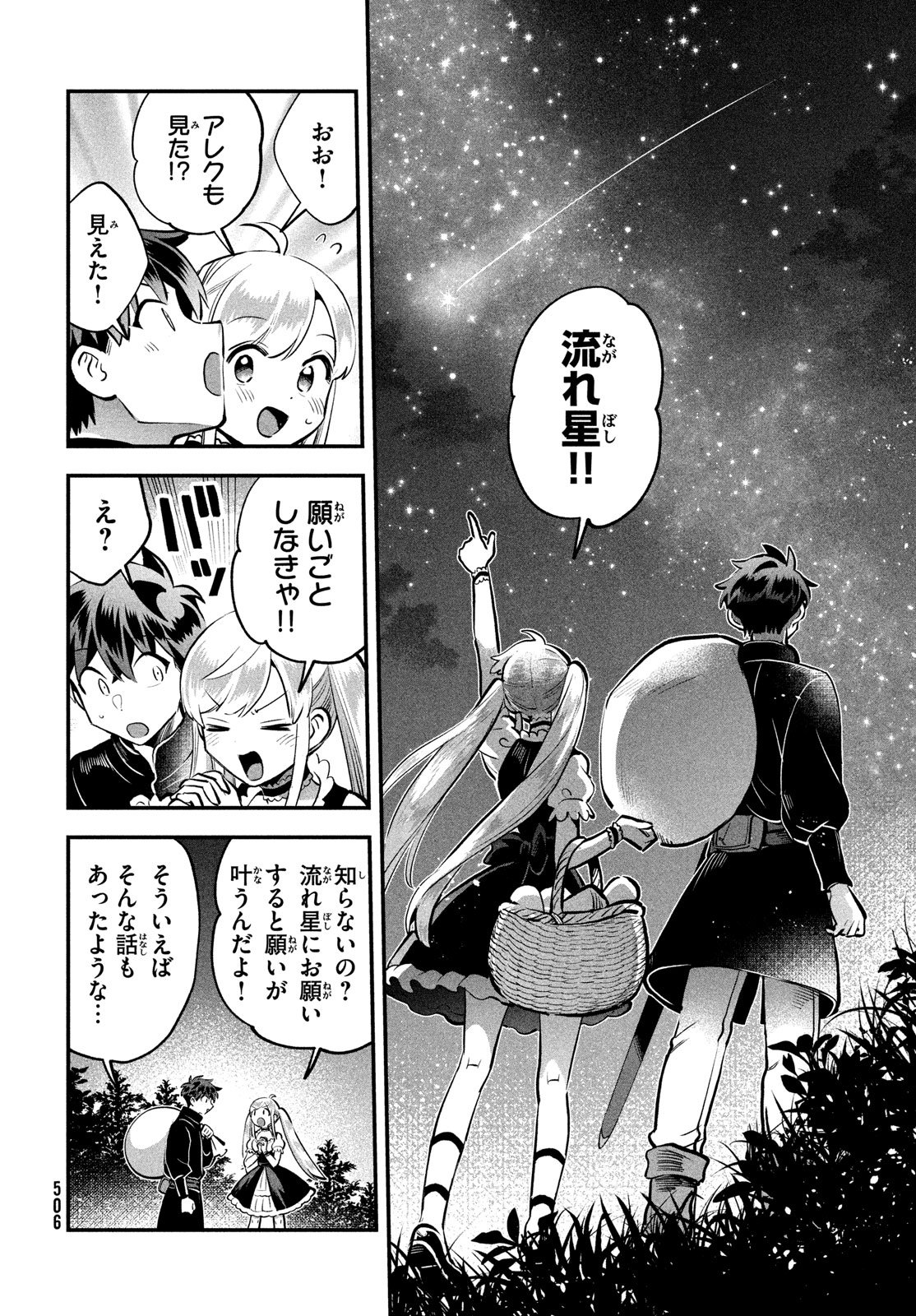 7人の眠り姫 Chap 92 - Next Chap 93