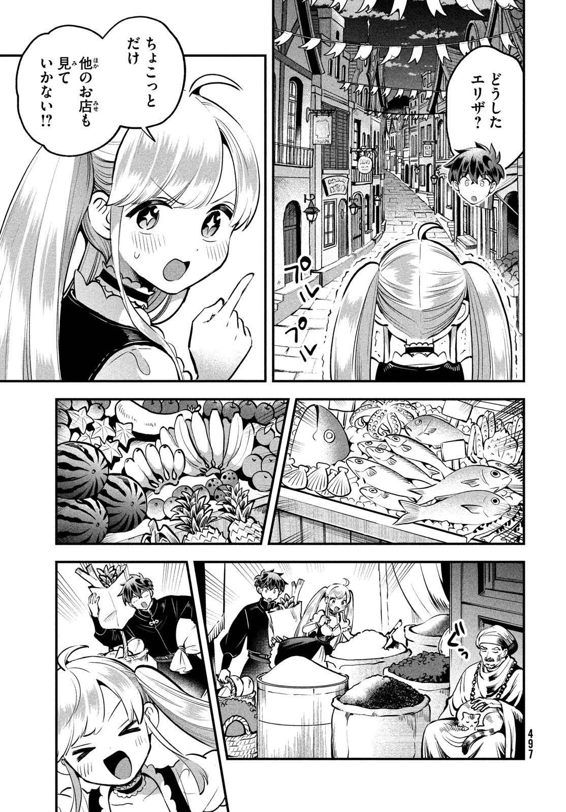 7人の眠り姫 Chap 92 - Next Chap 93